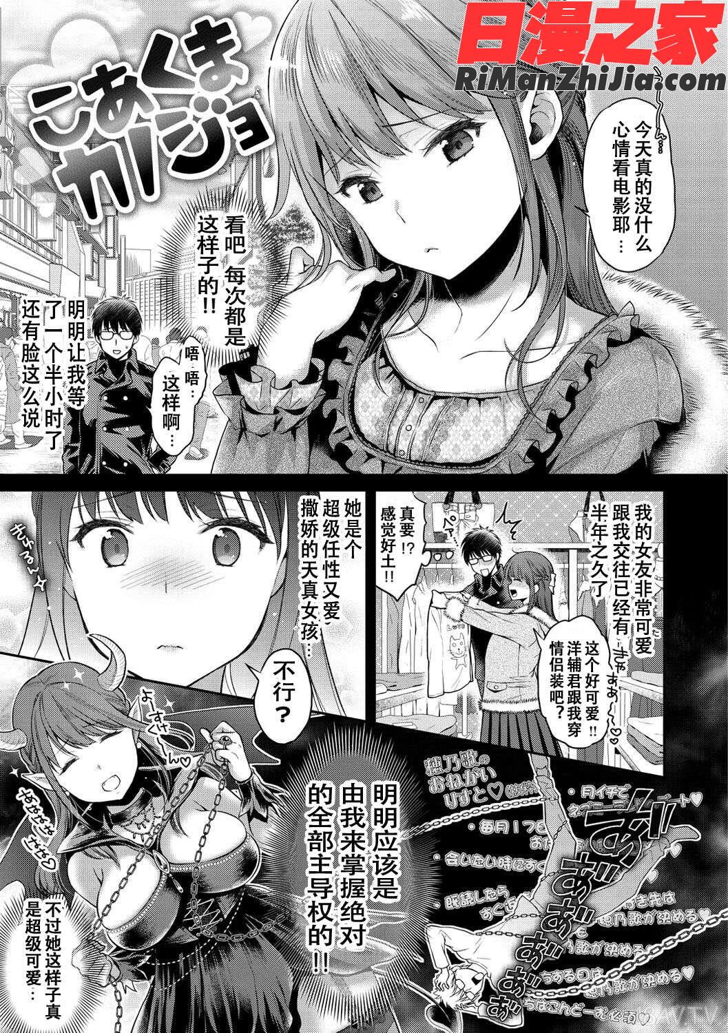 いま…シたいの。漫画 免费阅读 整部漫画 149.jpg