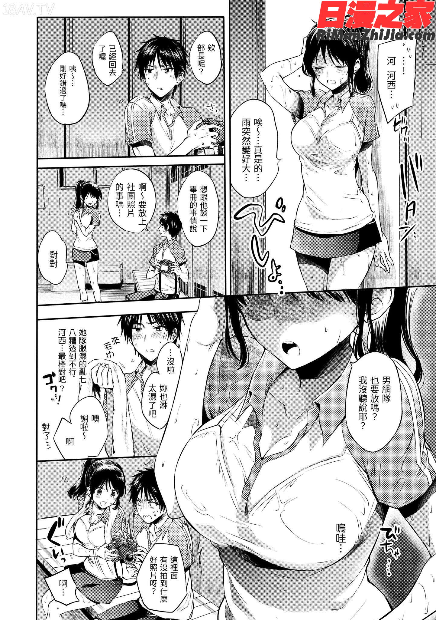 まいすうぃーとでびる(我的甜美可愛小惡魔MySweetDevil)漫画 免费阅读 整部漫画 28.jpg