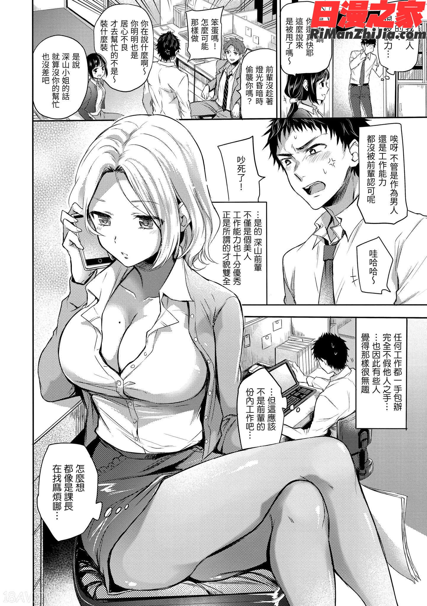 まいすうぃーとでびる(我的甜美可愛小惡魔MySweetDevil)漫画 免费阅读 整部漫画 122.jpg