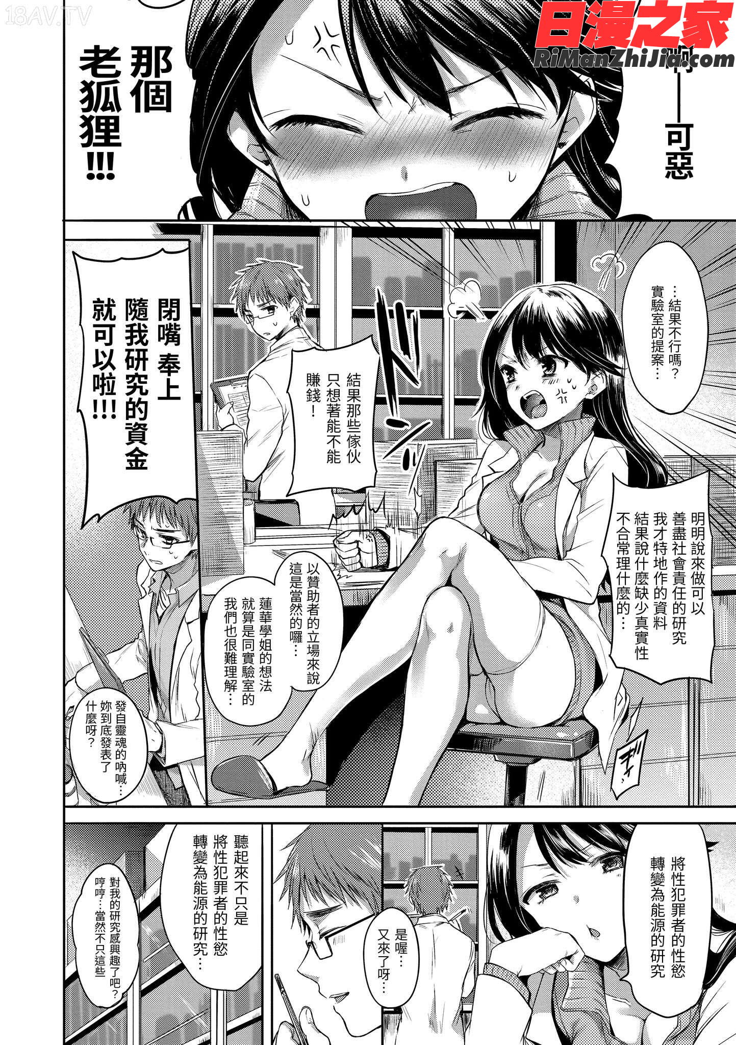 まいすうぃーとでびる(我的甜美可愛小惡魔MySweetDevil)漫画 免费阅读 整部漫画 142.jpg