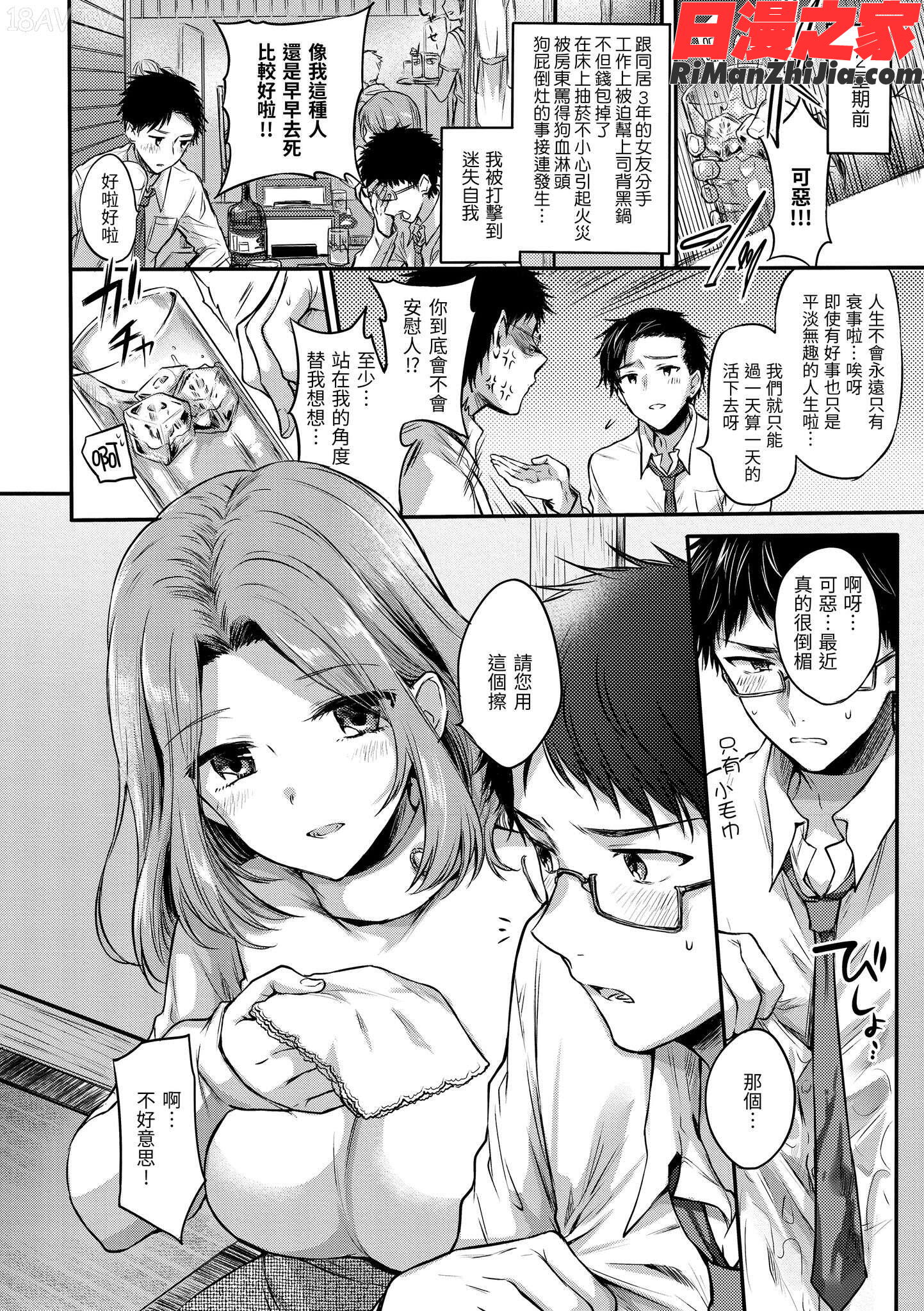 まいすうぃーとでびる(我的甜美可愛小惡魔MySweetDevil)漫画 免费阅读 整部漫画 162.jpg