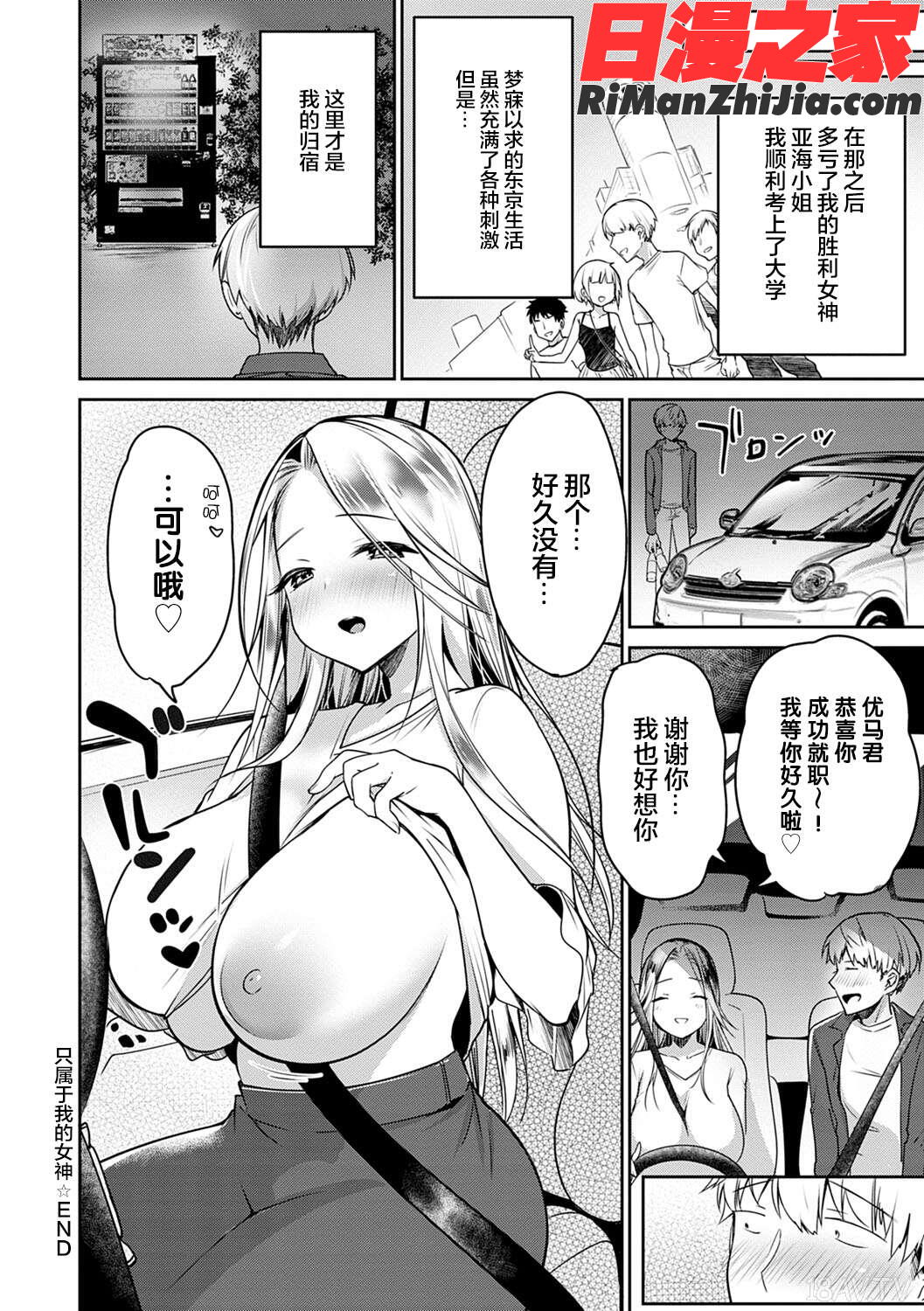 むちむちぱいおにあ漫画 免费阅读 整部漫画 57.jpg