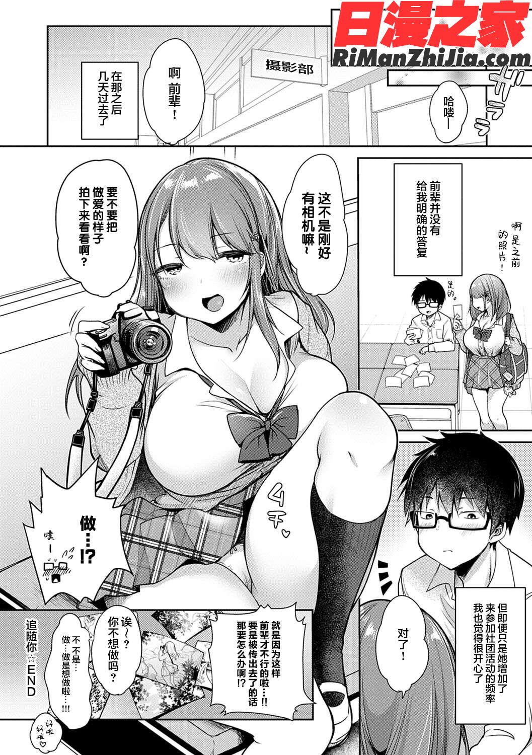 むちむちぱいおにあ漫画 免费阅读 整部漫画 147.jpg