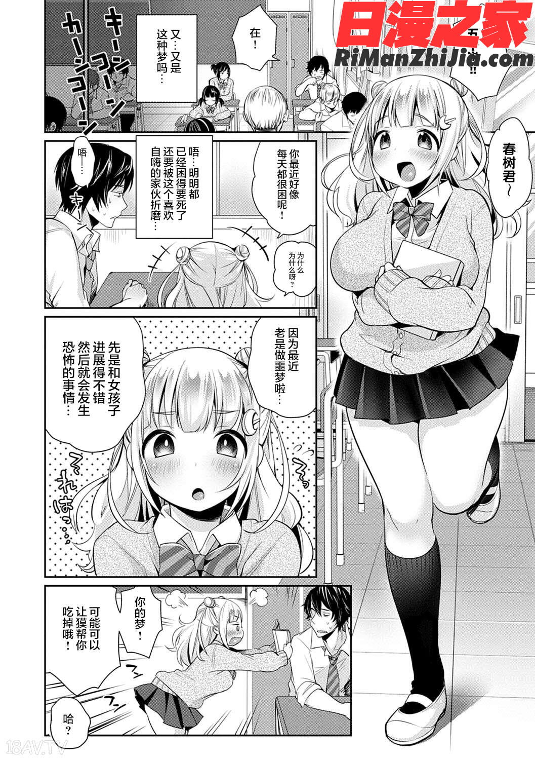 むちむちぱいおにあ漫画 免费阅读 整部漫画 217.jpg