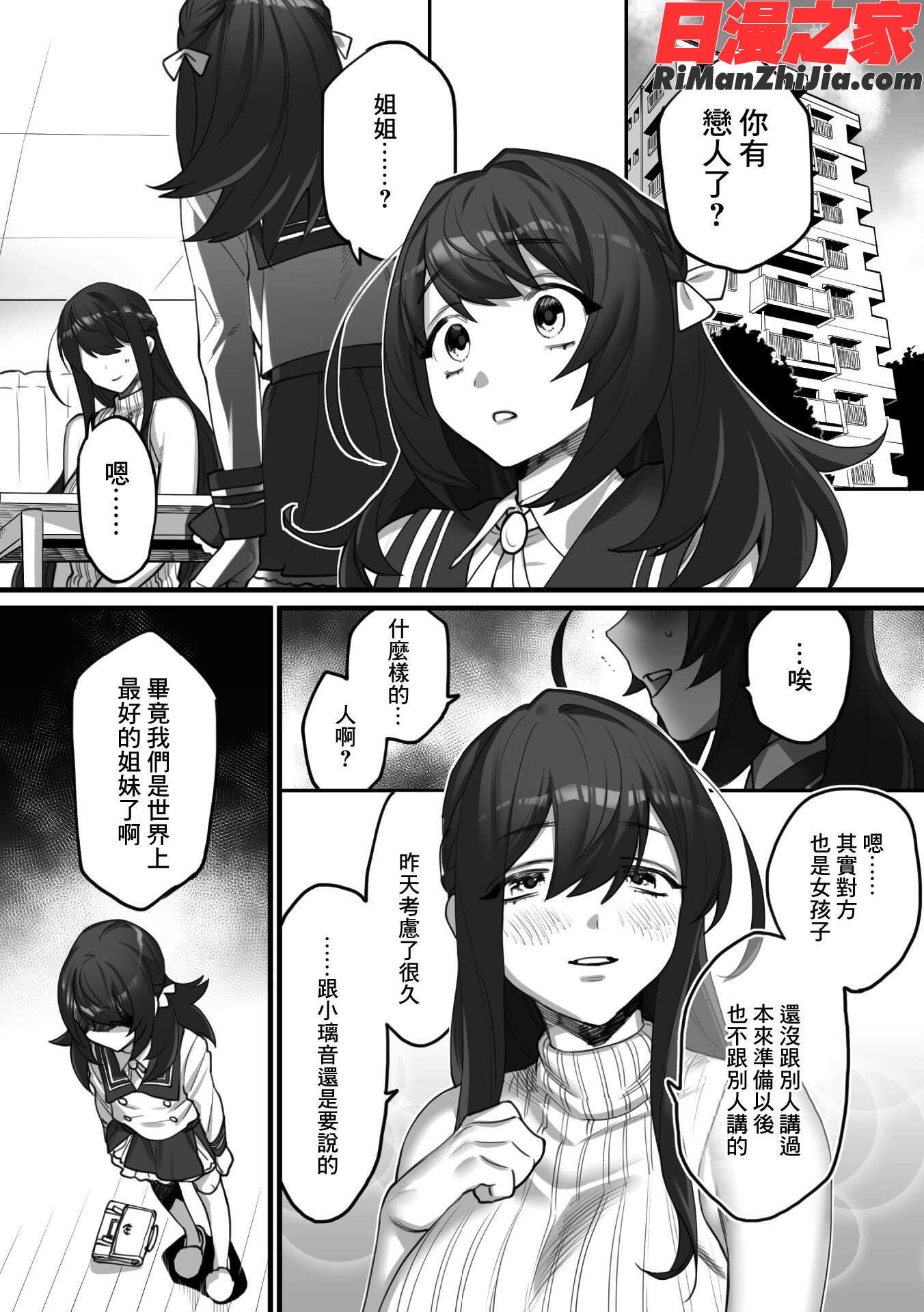 二次元コミックマガジン近親百合エッチVol.1漫画 免费阅读 整部漫画 4.jpg