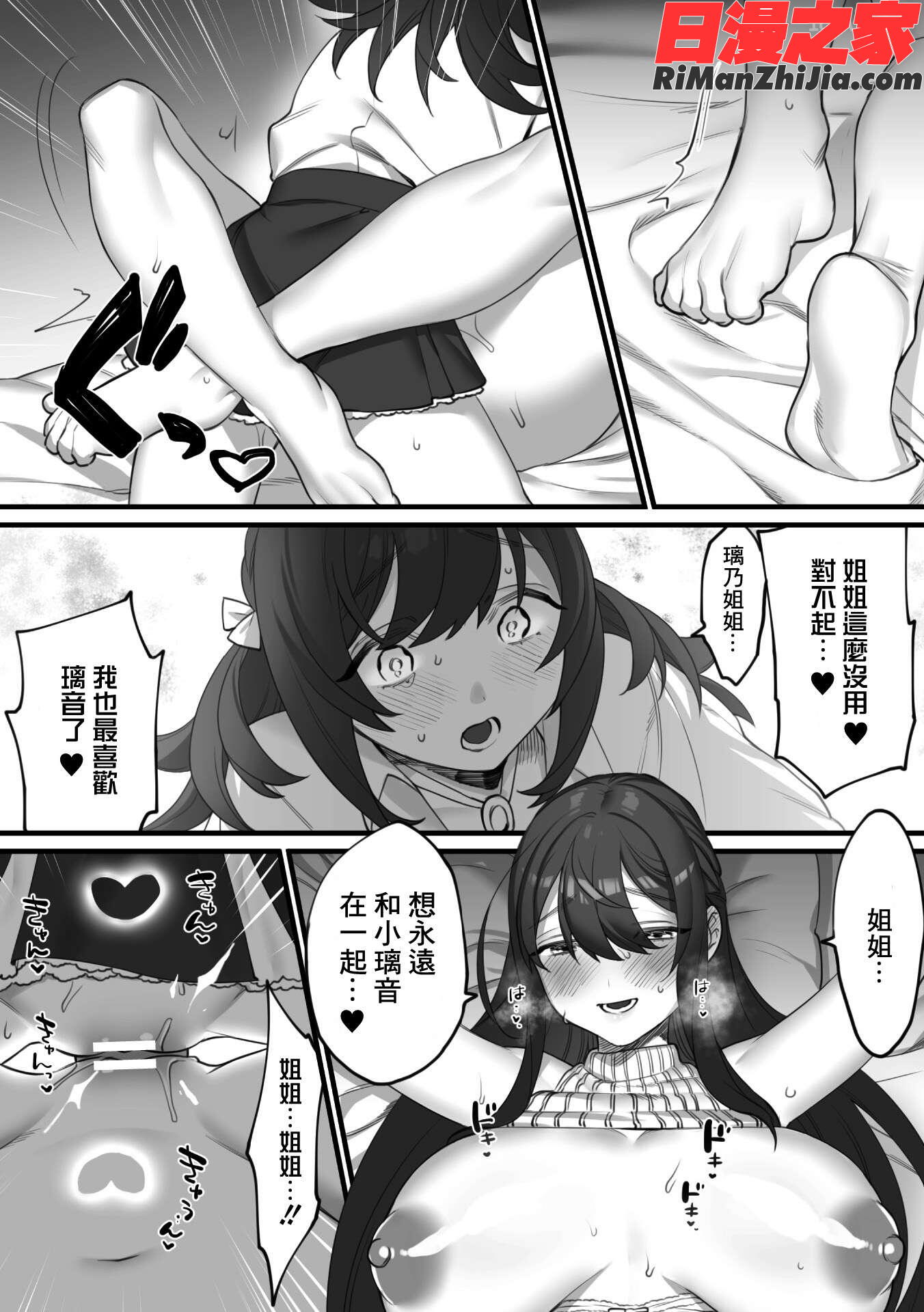 二次元コミックマガジン近親百合エッチVol.1漫画 免费阅读 整部漫画 22.jpg