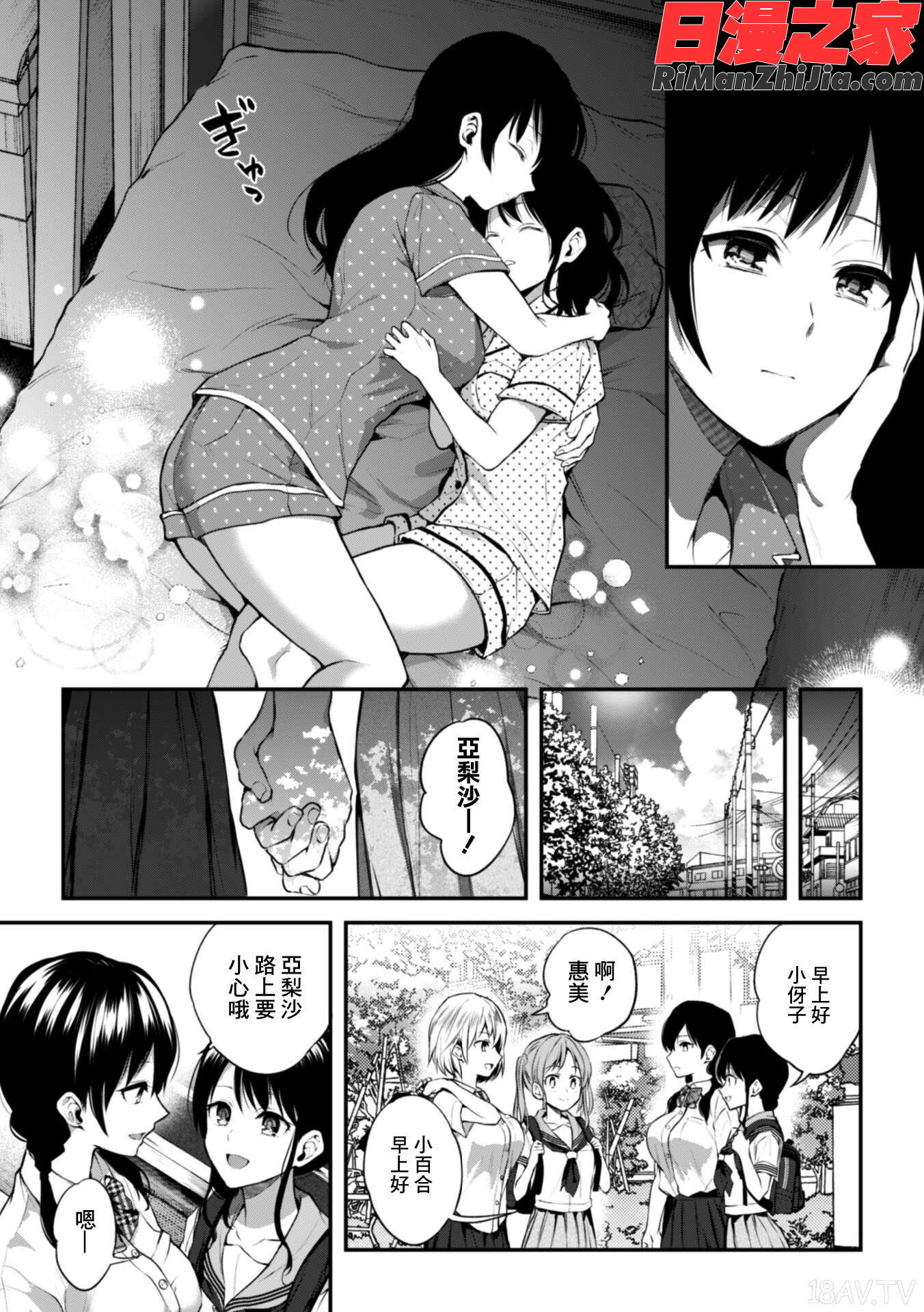 二次元コミックマガジン近親百合エッチVol.1漫画 免费阅读 整部漫画 47.jpg