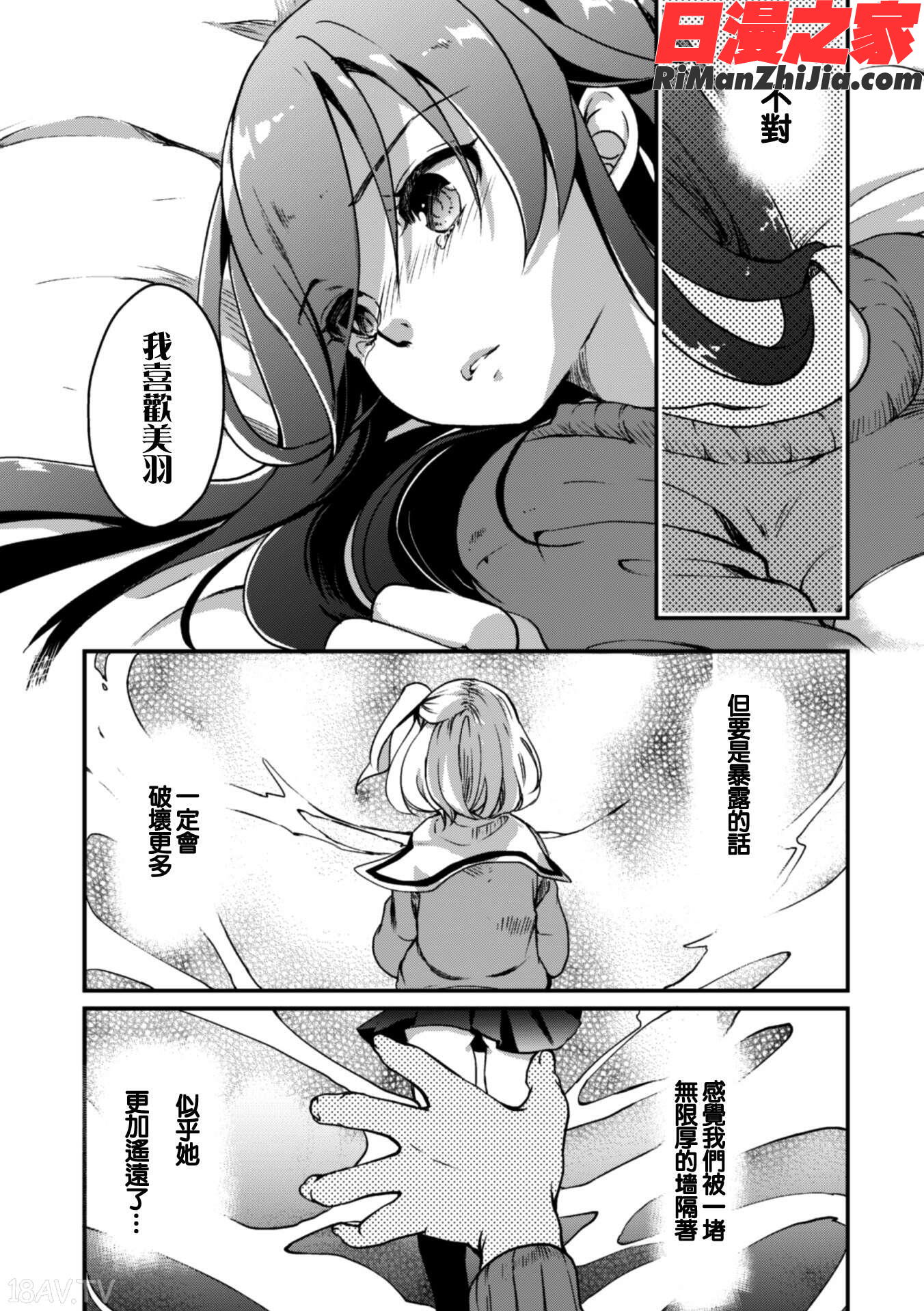 二次元コミックマガジン近親百合エッチVol.1漫画 免费阅读 整部漫画 62.jpg