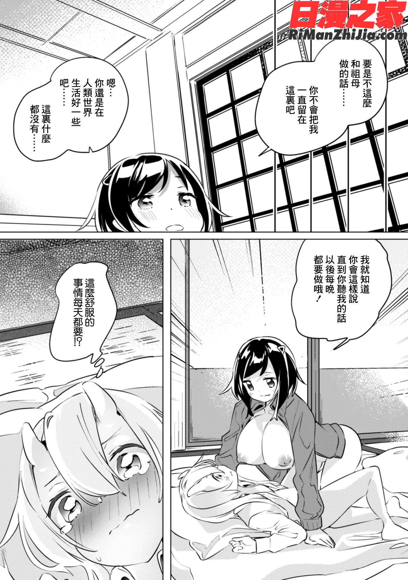 二次元コミックマガジン近親百合エッチVol.1漫画 免费阅读 整部漫画 92.jpg