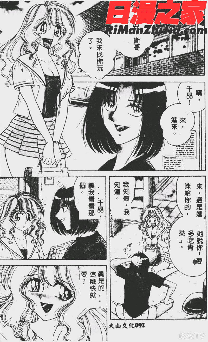 DESIRE漫画 免费阅读 整部漫画 91.jpg