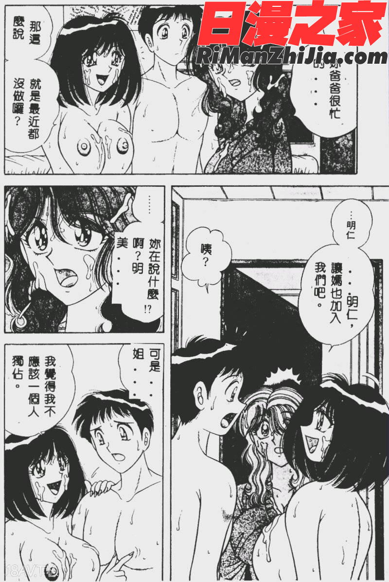 DESIRE漫画 免费阅读 整部漫画 158.jpg