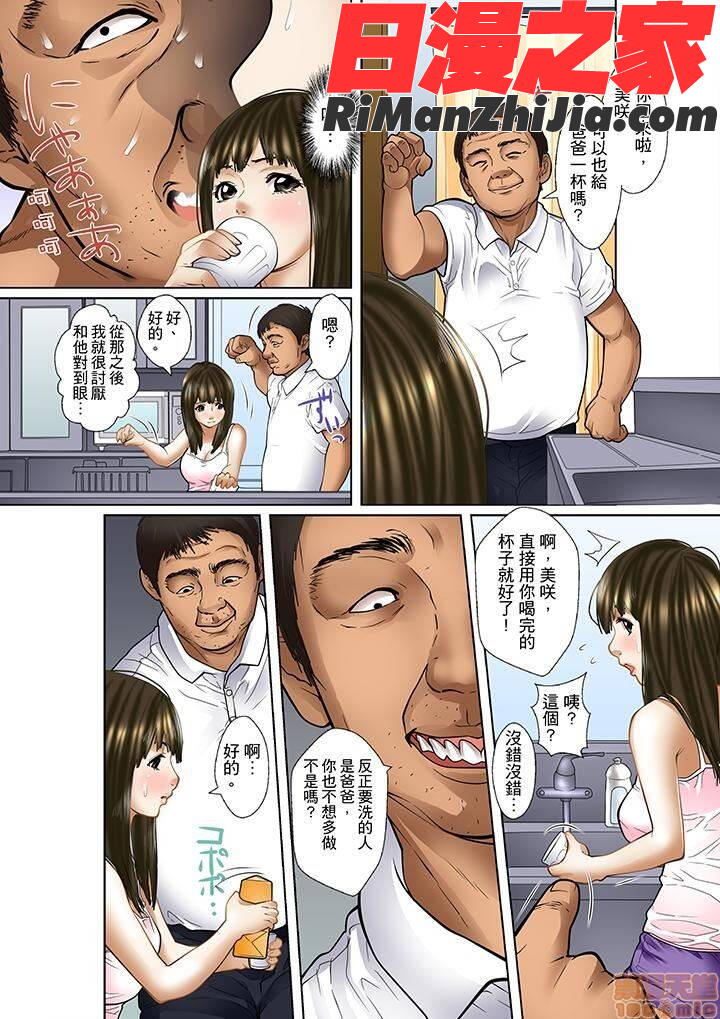 義父と兄から無理矢理、奥まで…漫画 免费阅读 整部漫画 23.jpg