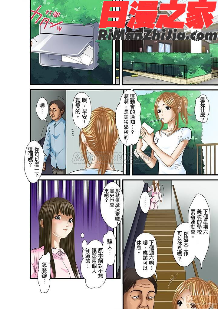 義父と兄から無理矢理、奥まで…漫画 免费阅读 整部漫画 266.jpg