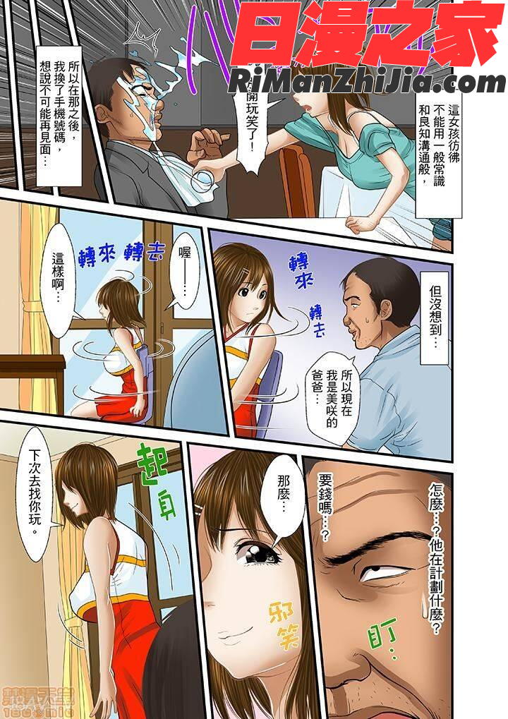 義父と兄から無理矢理、奥まで…漫画 免费阅读 整部漫画 307.jpg