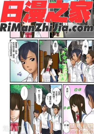 義父と兄から無理矢理、奥まで…漫画 免费阅读 整部漫画 342.jpg