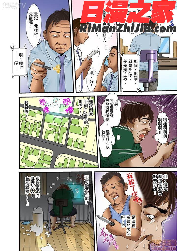 義父と兄から無理矢理、奥まで…漫画 免费阅读 整部漫画 353.jpg