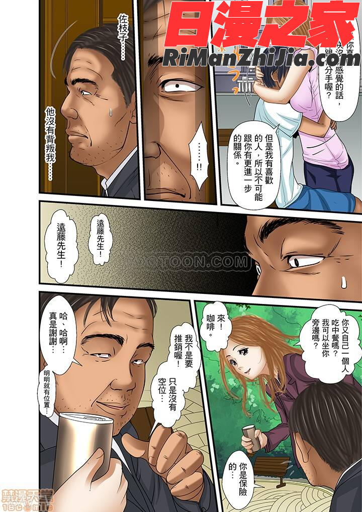 義父と兄から無理矢理、奥まで…漫画 免费阅读 整部漫画 417.jpg