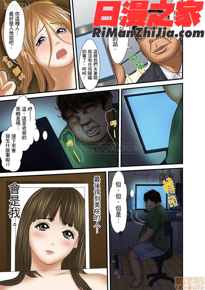 義父と兄から無理矢理、奥まで…漫画 免费阅读 整部漫画 440.jpg