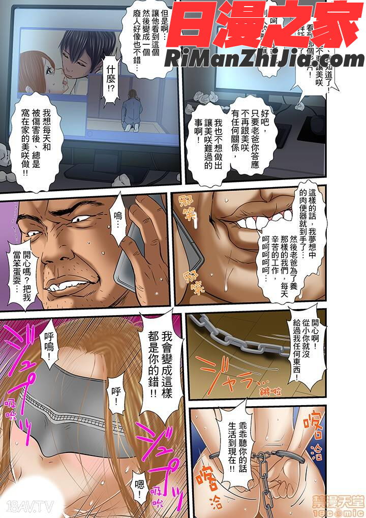 義父と兄から無理矢理、奥まで…漫画 免费阅读 整部漫画 464.jpg