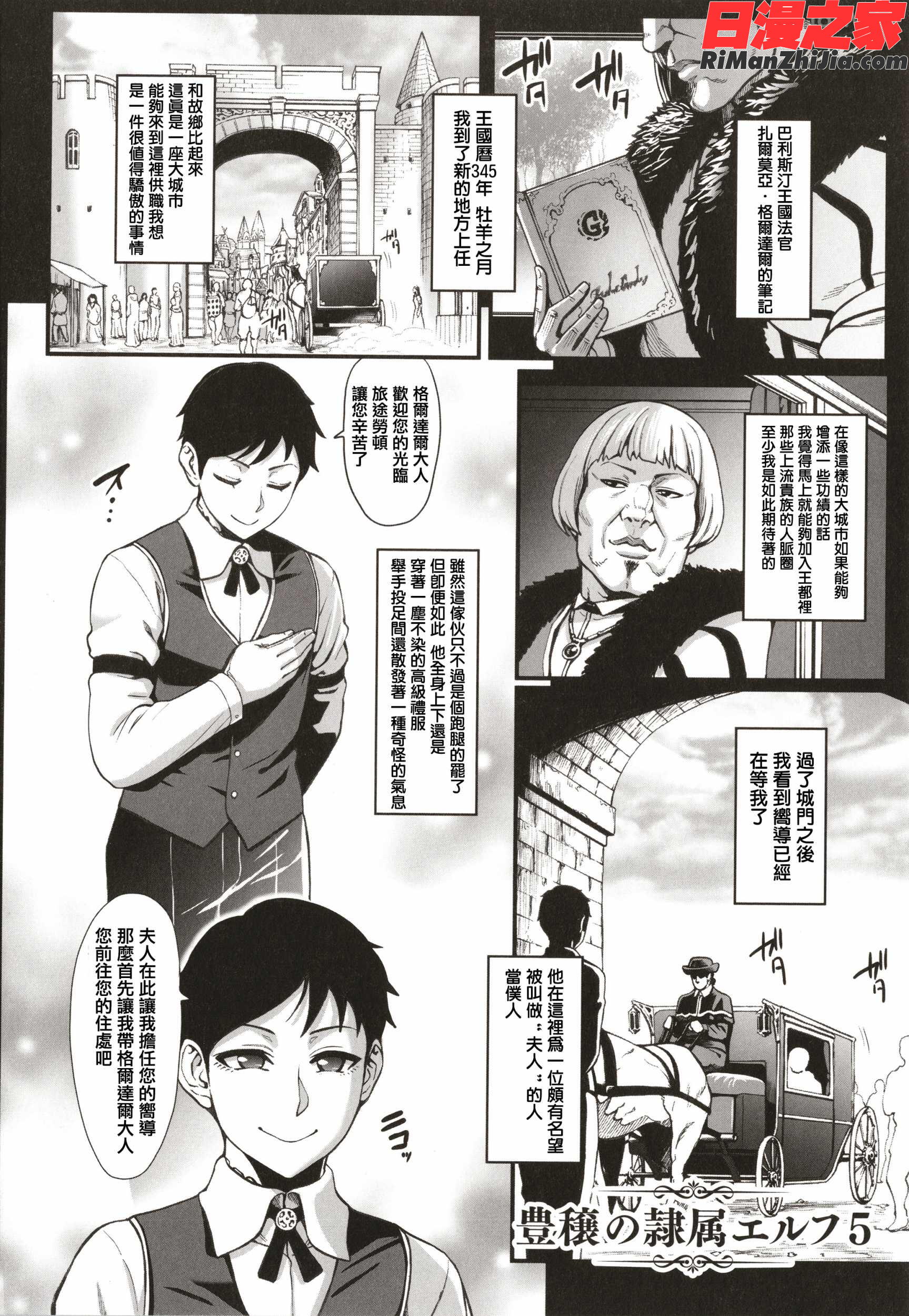 豊穣の隷属エルフ～淫獄に堕ちる母娘～漫画 免费阅读 整部漫画 114.jpg