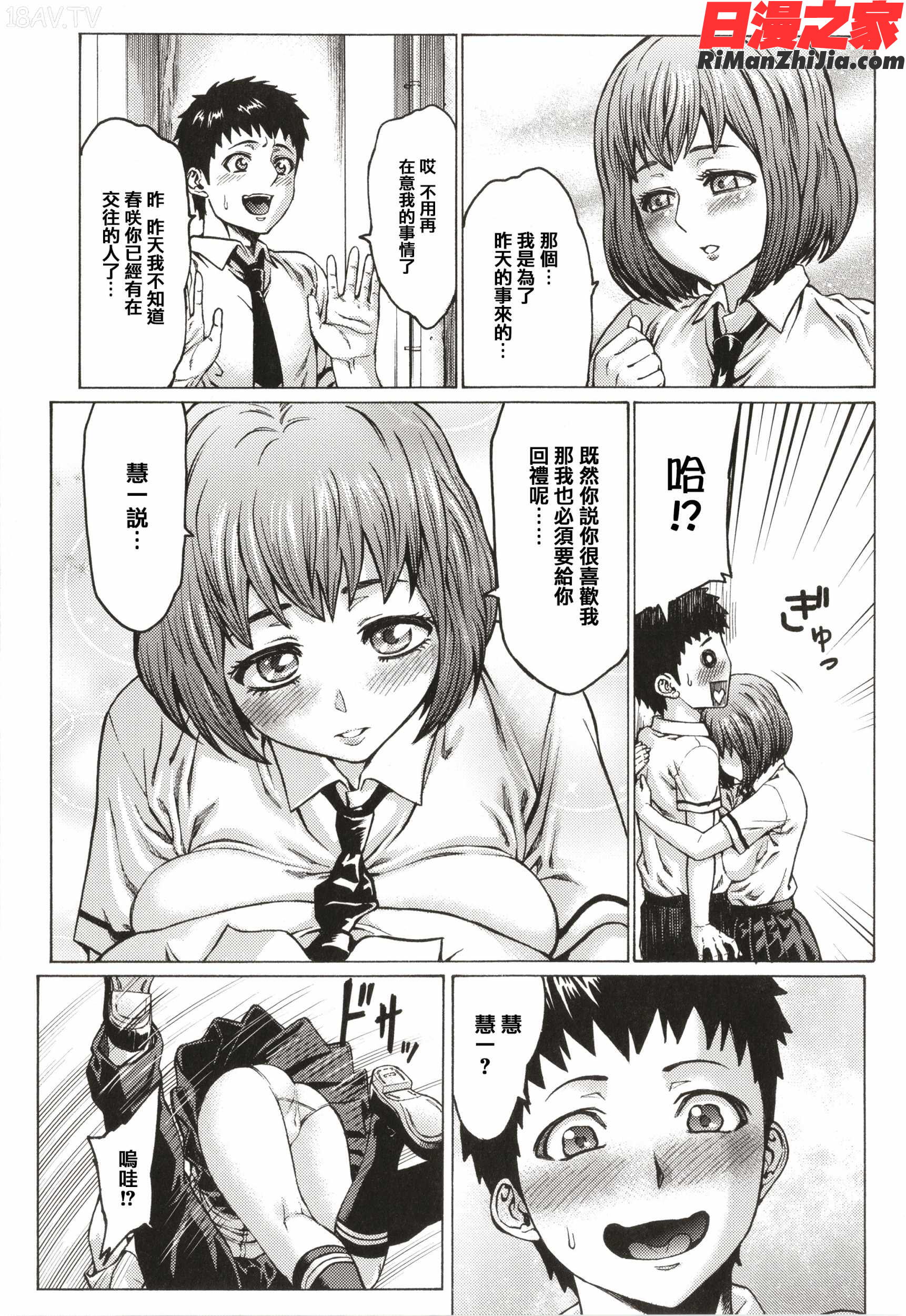 豊穣の隷属エルフ～淫獄に堕ちる母娘～漫画 免费阅读 整部漫画 203.jpg