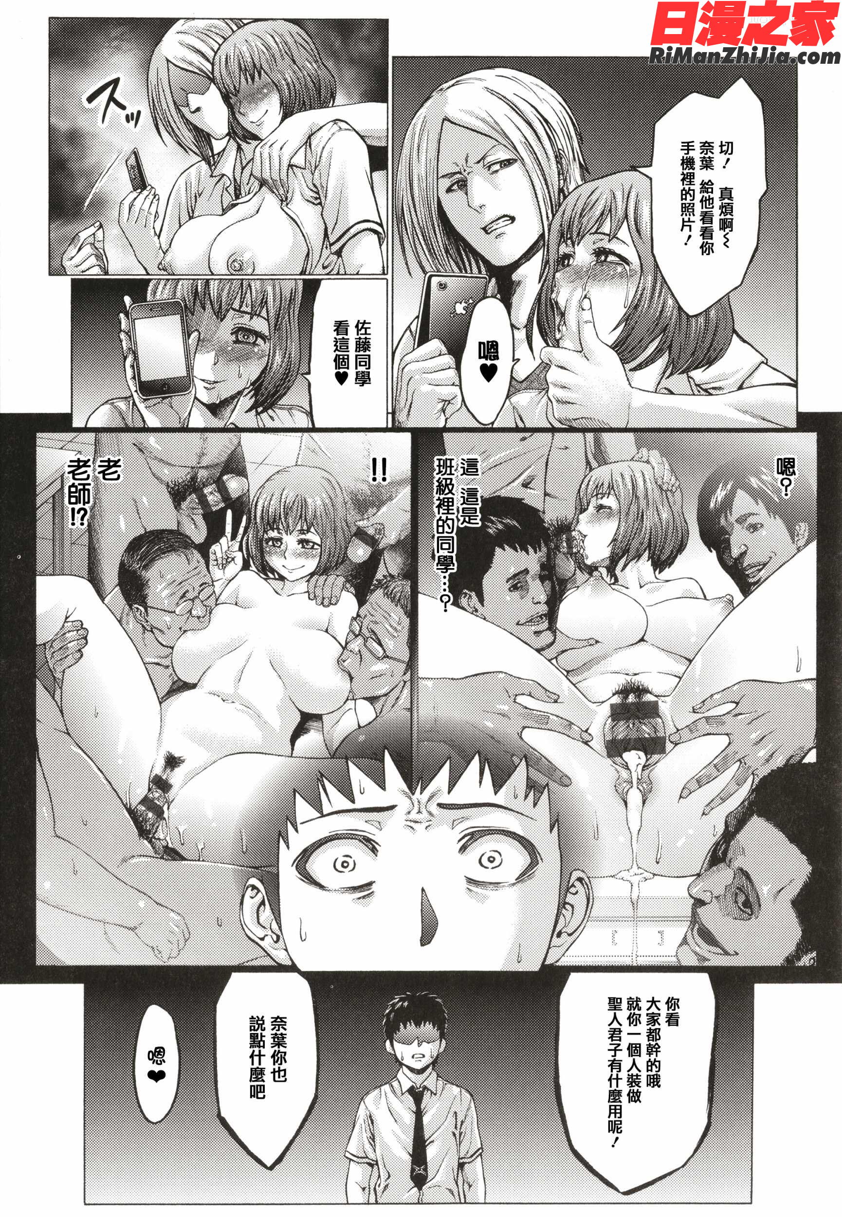 豊穣の隷属エルフ～淫獄に堕ちる母娘～漫画 免费阅读 整部漫画 219.jpg