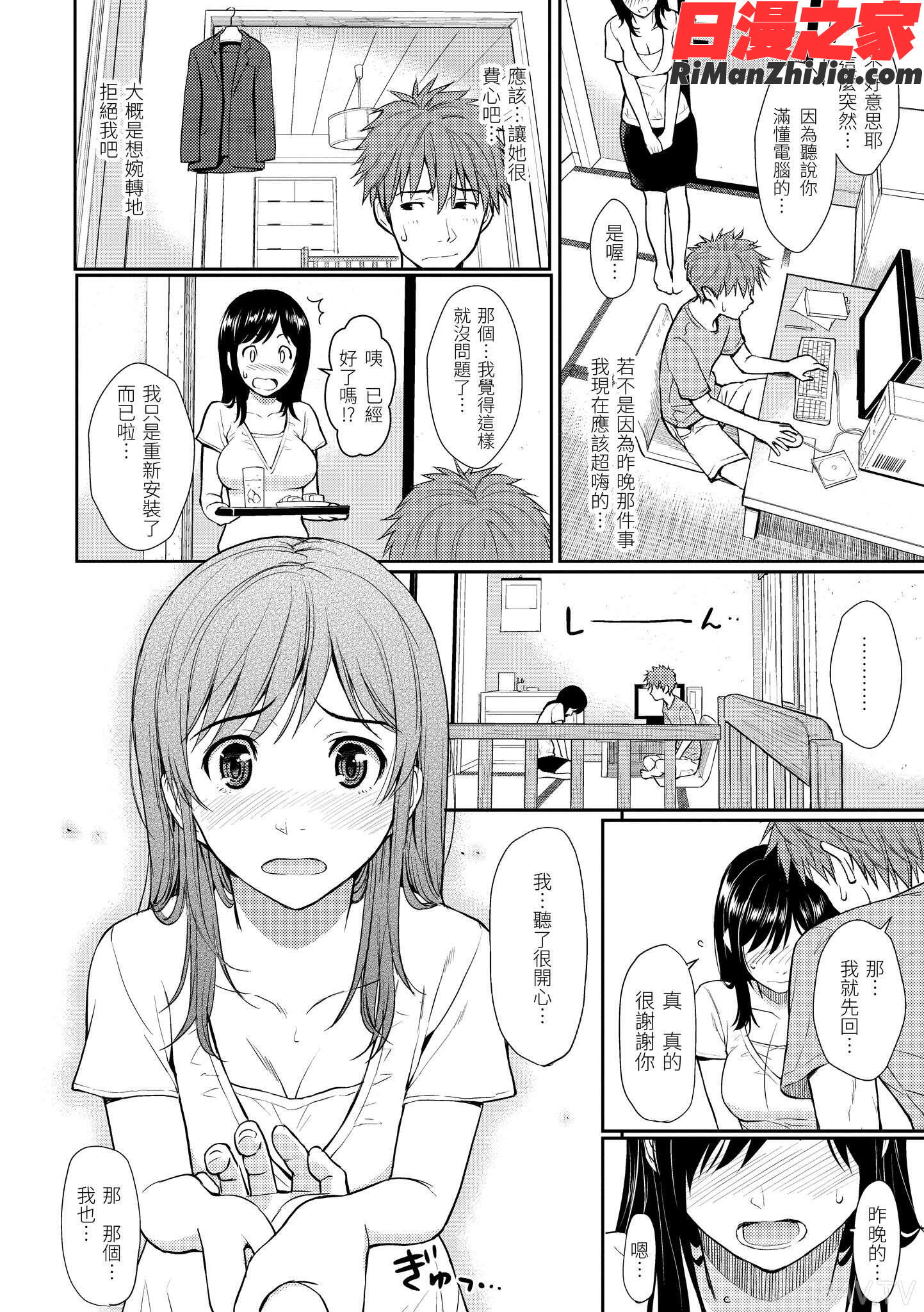 はじらいブレイク漫画 免费阅读 整部漫画 360.jpg