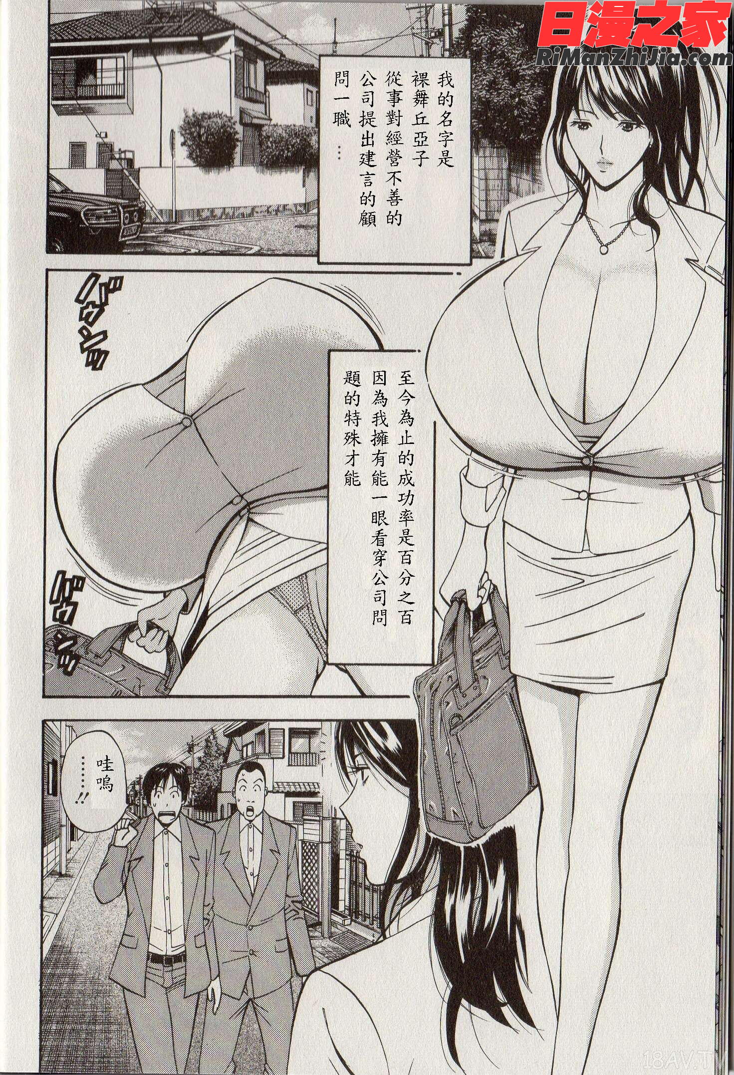 超乳forYou漫画 免费阅读 整部漫画 10.jpg