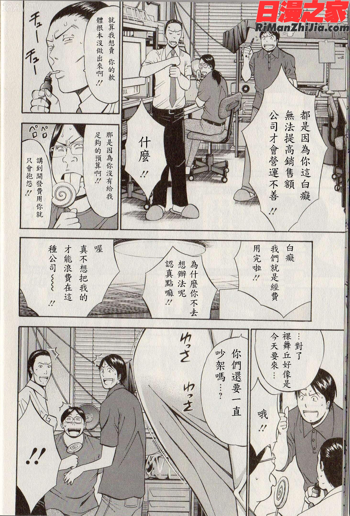 超乳forYou漫画 免费阅读 整部漫画 12.jpg