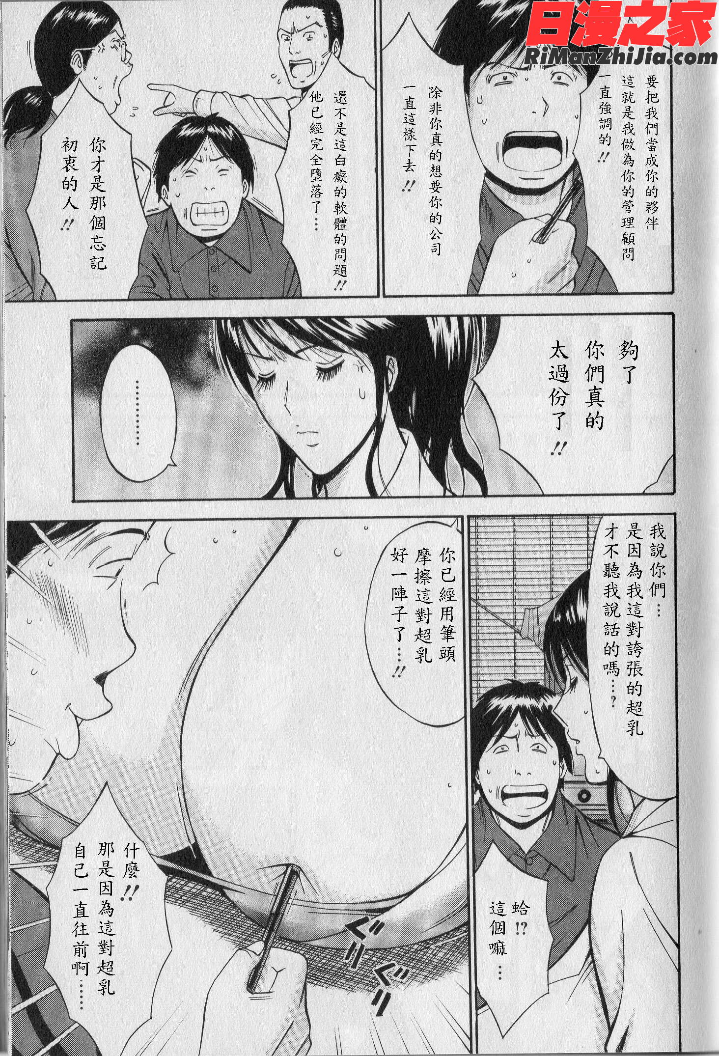 超乳forYou漫画 免费阅读 整部漫画 15.jpg