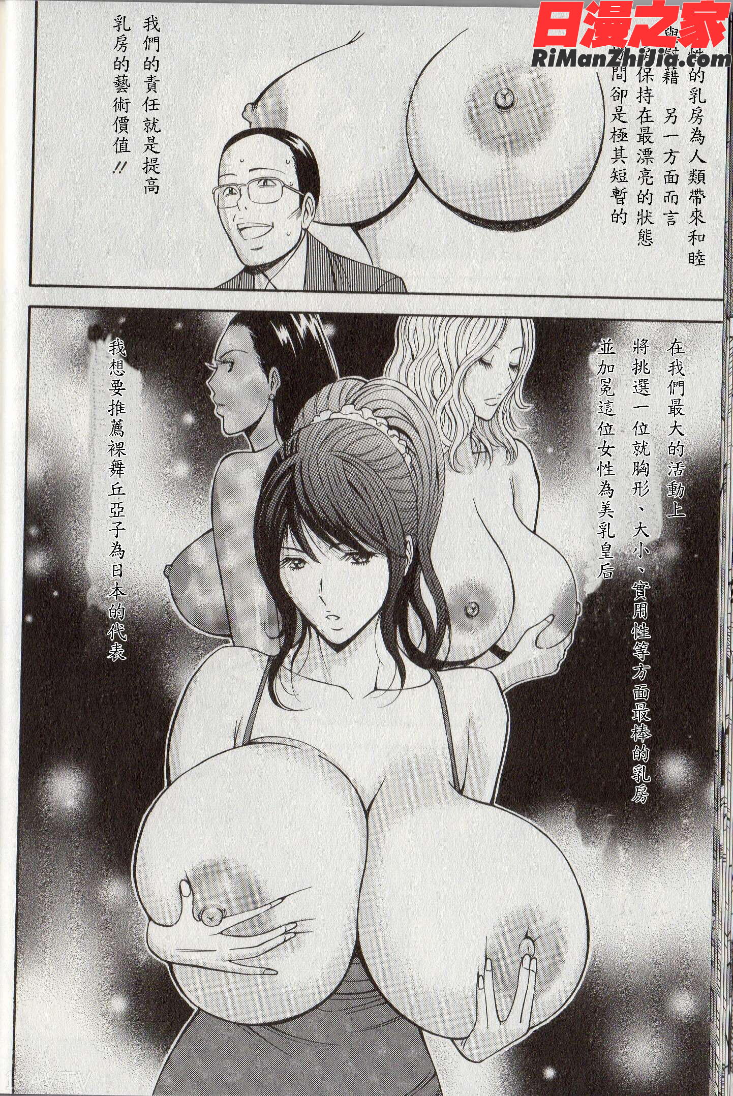 超乳forYou漫画 免费阅读 整部漫画 30.jpg