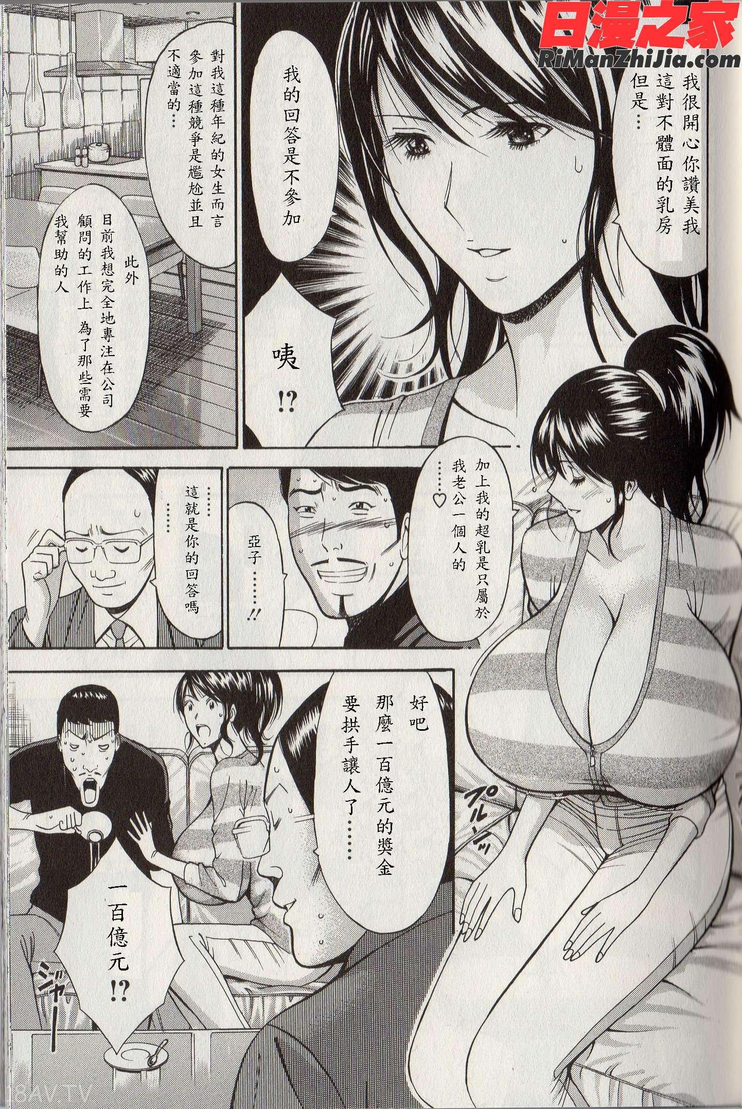 超乳forYou漫画 免费阅读 整部漫画 33.jpg