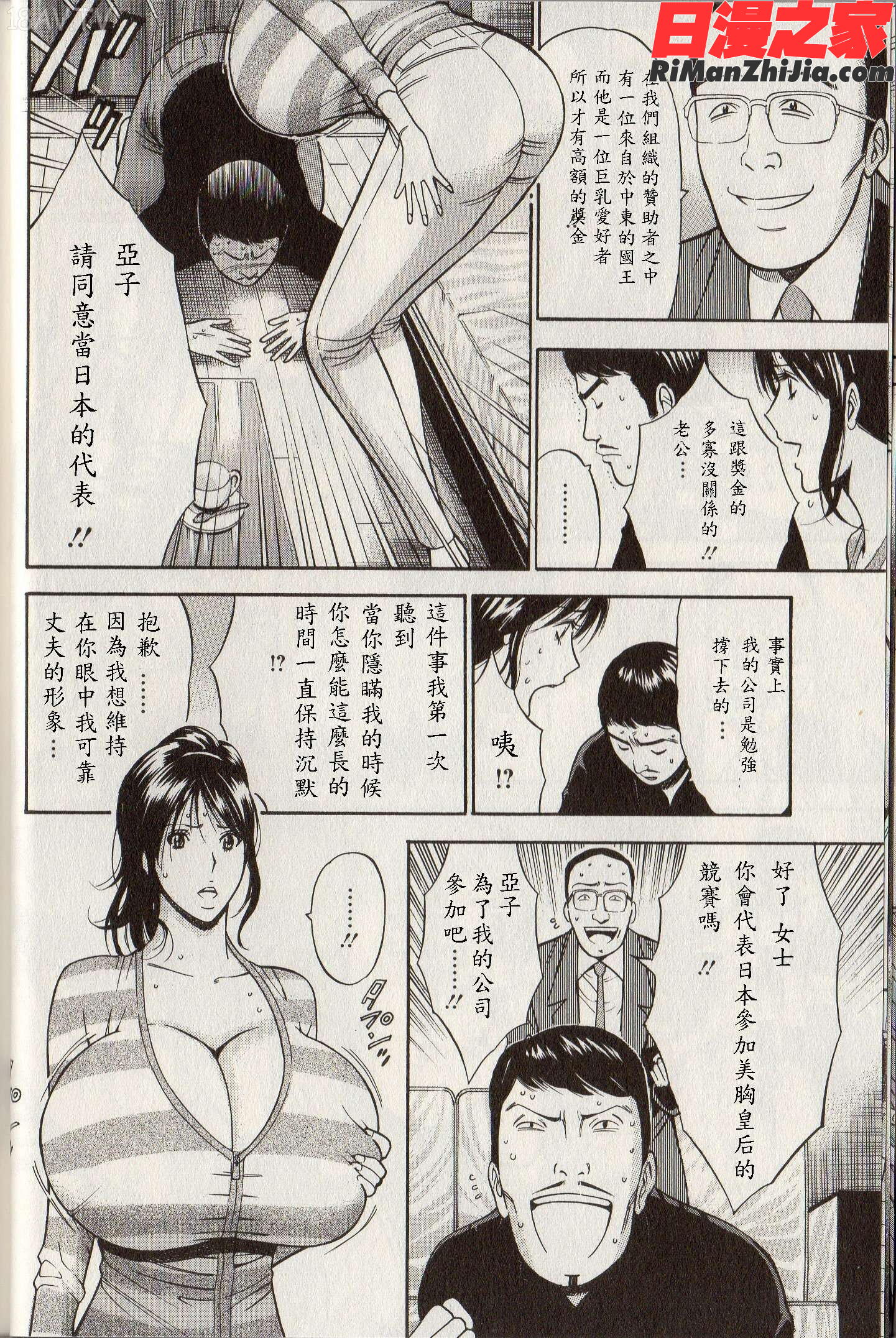 超乳forYou漫画 免费阅读 整部漫画 34.jpg