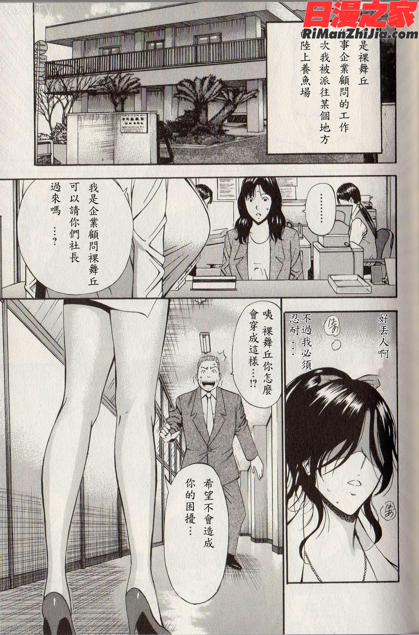 超乳forYou漫画 免费阅读 整部漫画 63.jpg