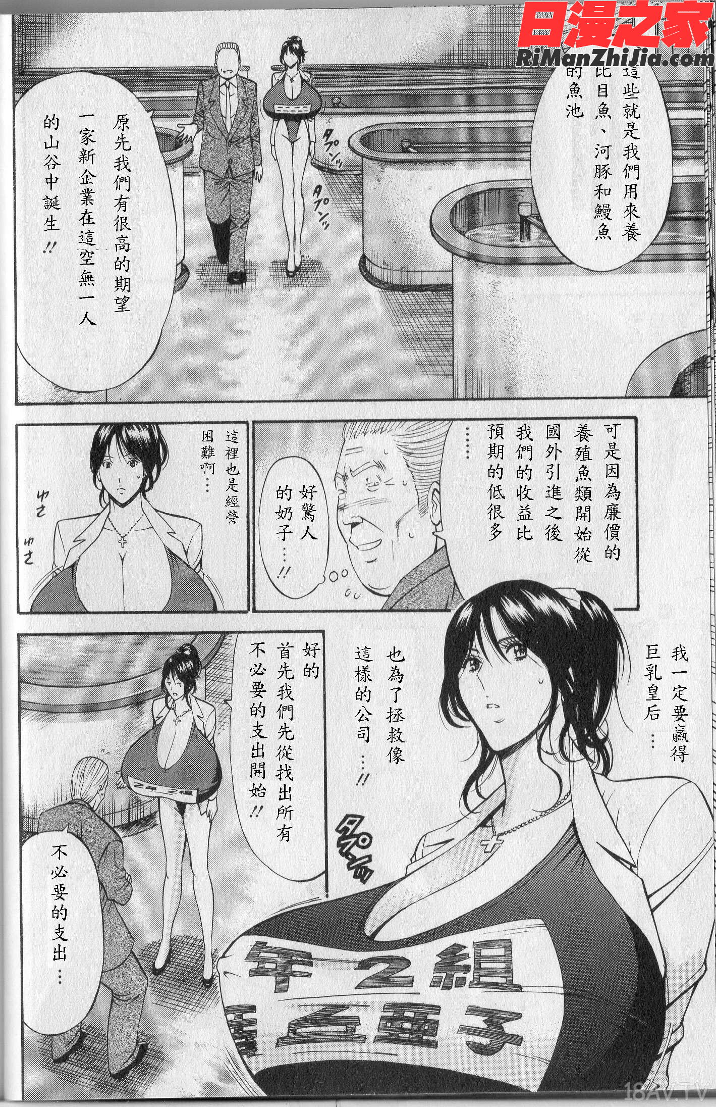 超乳forYou漫画 免费阅读 整部漫画 66.jpg