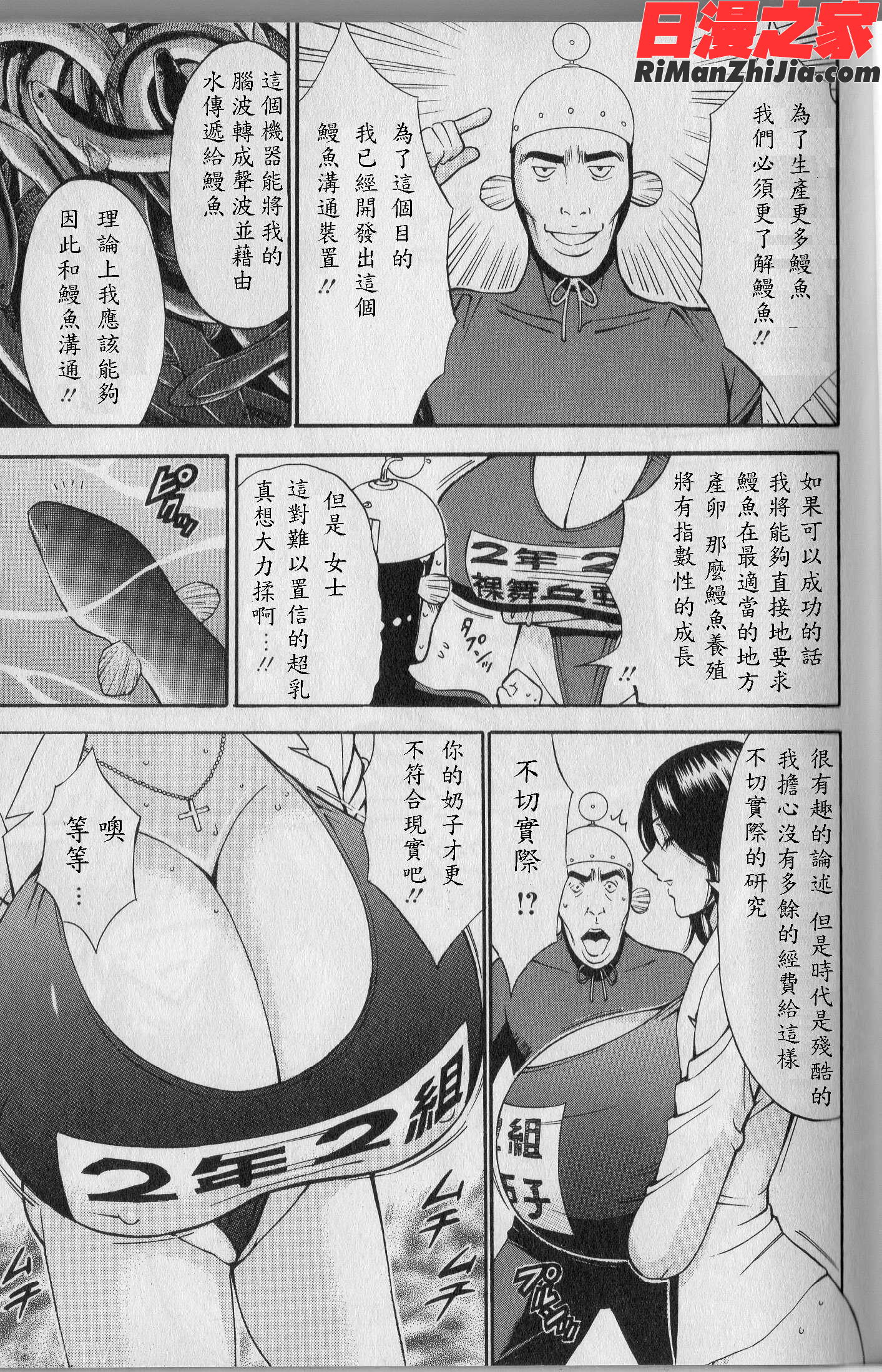 超乳forYou漫画 免费阅读 整部漫画 69.jpg