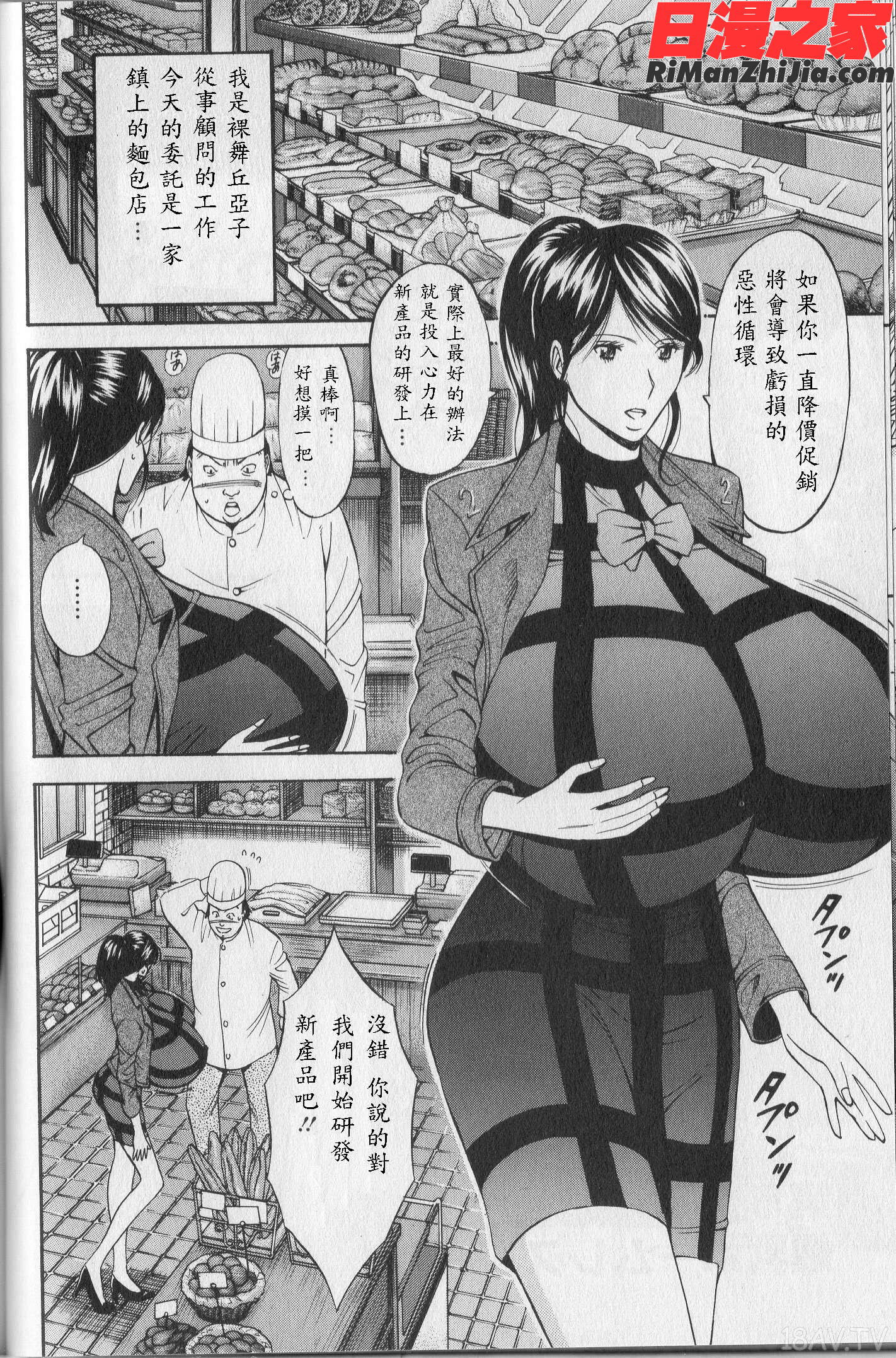 超乳forYou漫画 免费阅读 整部漫画 82.jpg