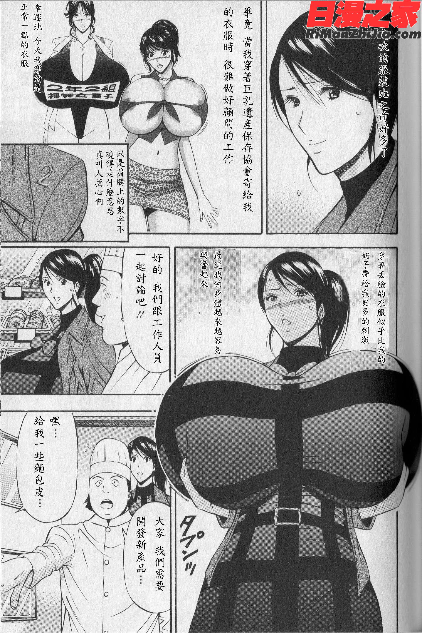 超乳forYou漫画 免费阅读 整部漫画 83.jpg