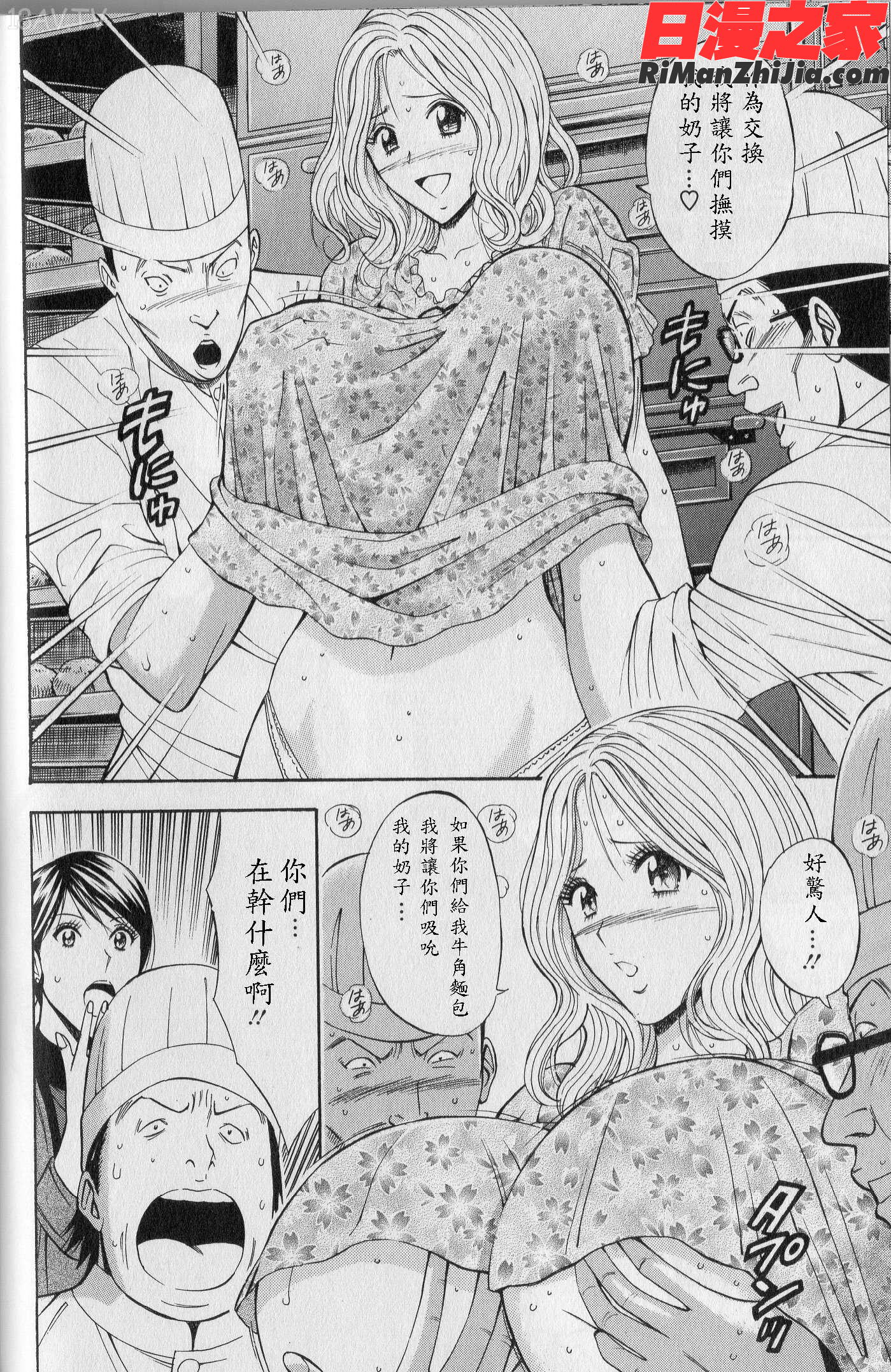 超乳forYou漫画 免费阅读 整部漫画 84.jpg