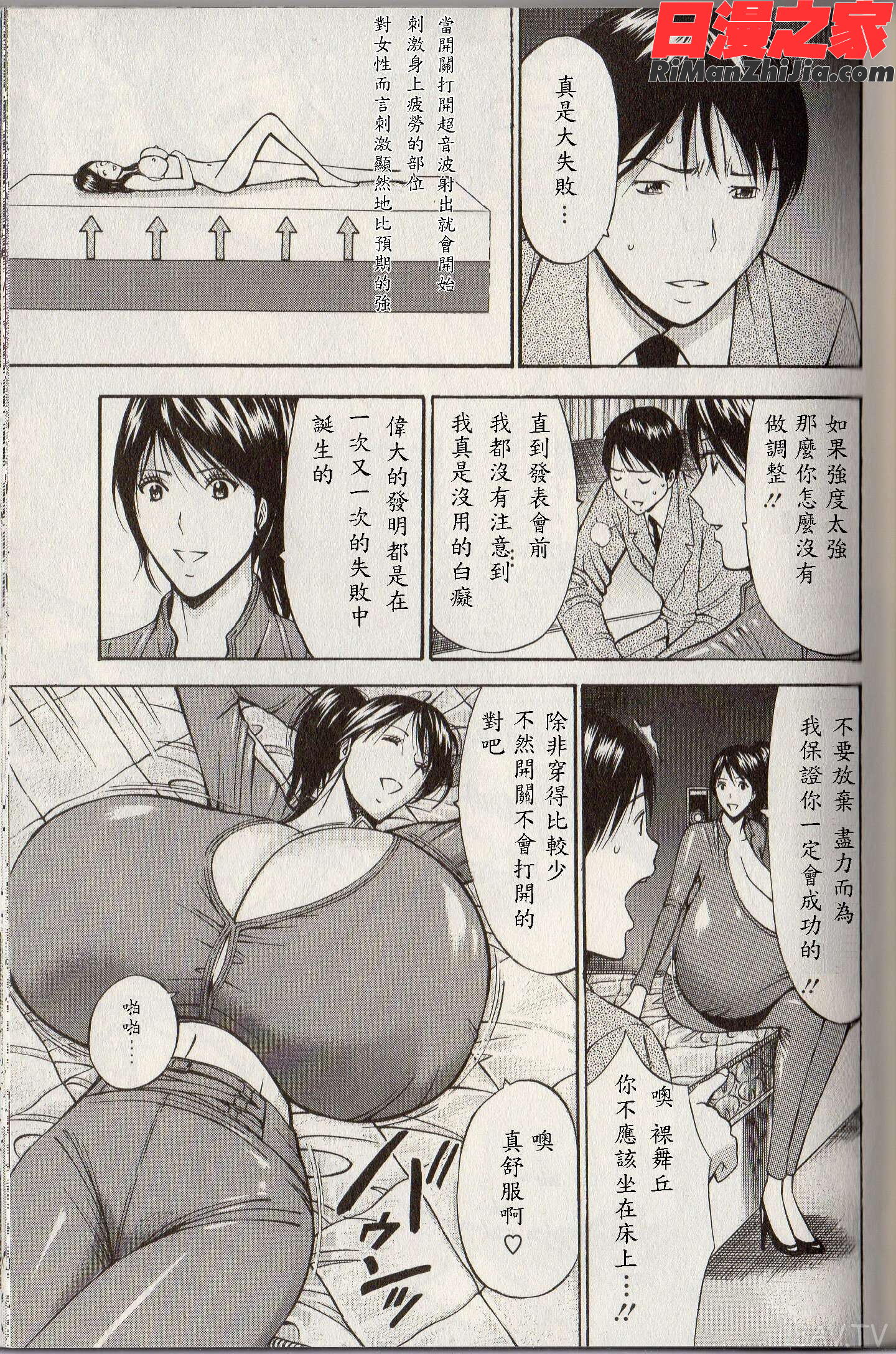 超乳forYou漫画 免费阅读 整部漫画 105.jpg