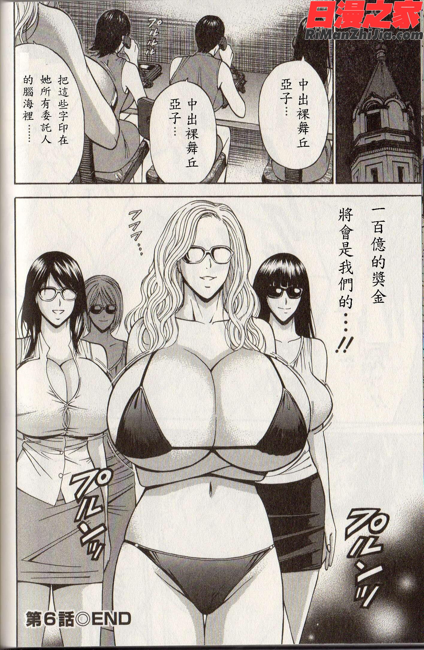 超乳forYou漫画 免费阅读 整部漫画 115.jpg