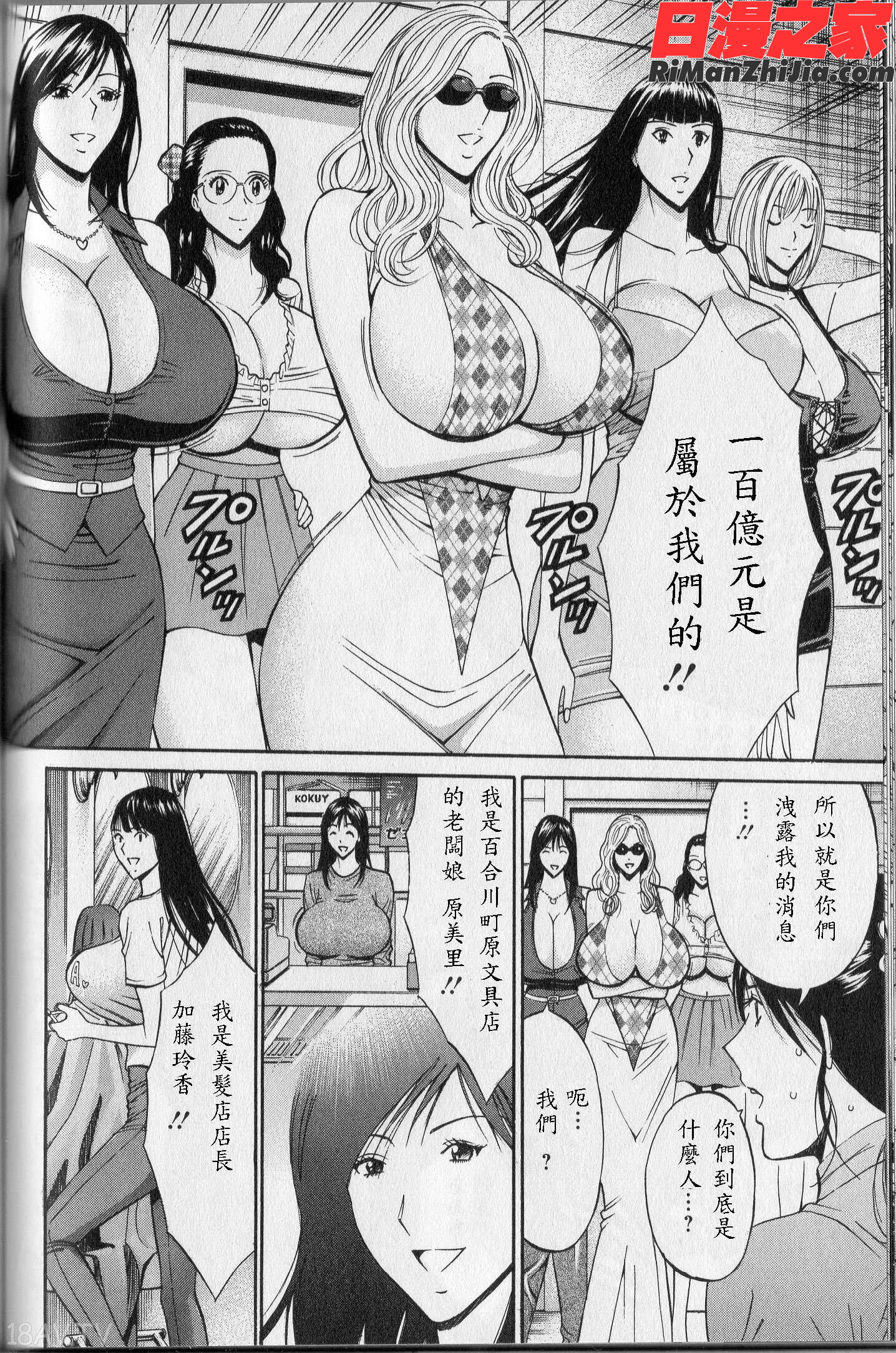 超乳forYou漫画 免费阅读 整部漫画 119.jpg