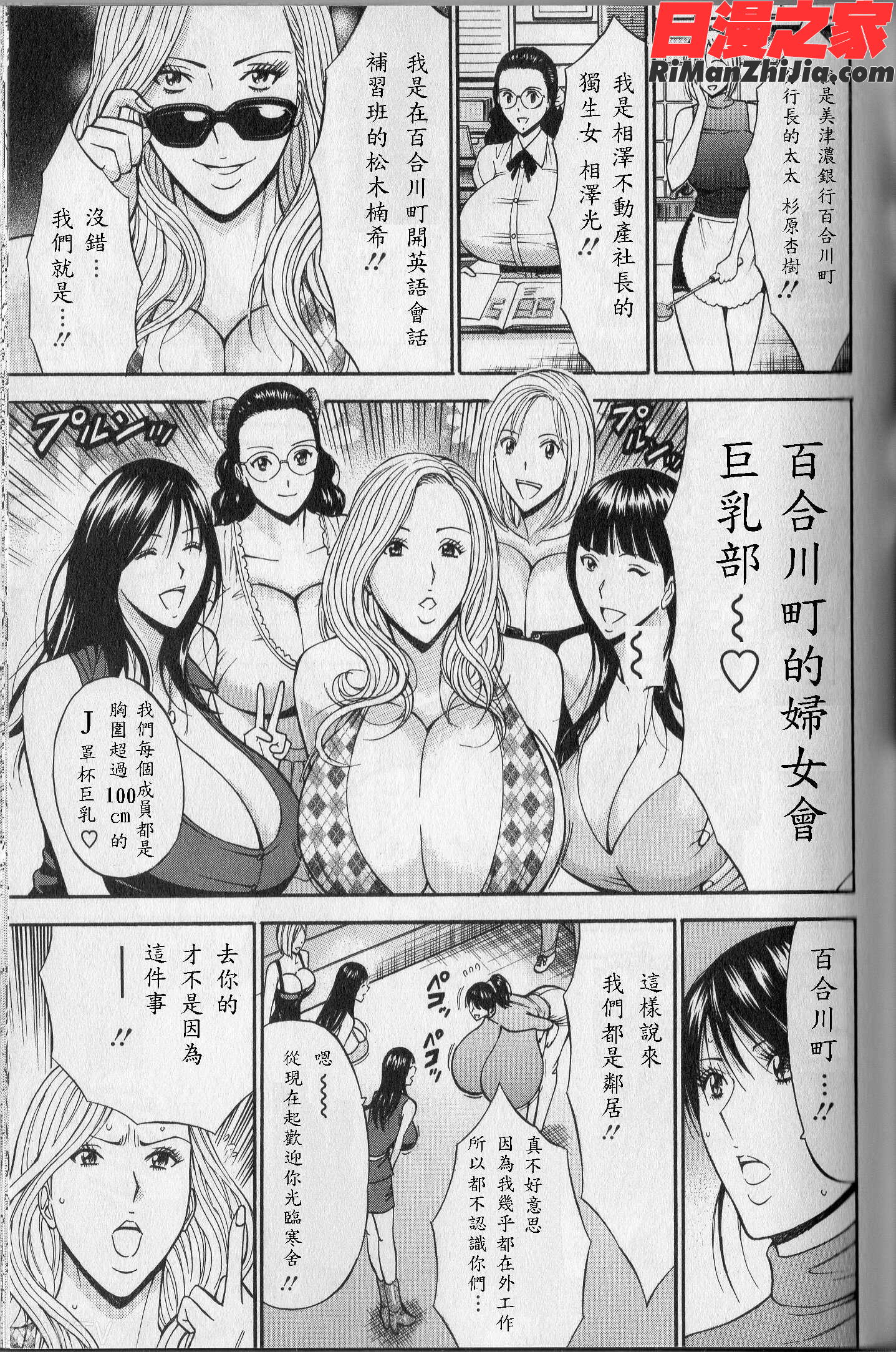 超乳forYou漫画 免费阅读 整部漫画 120.jpg