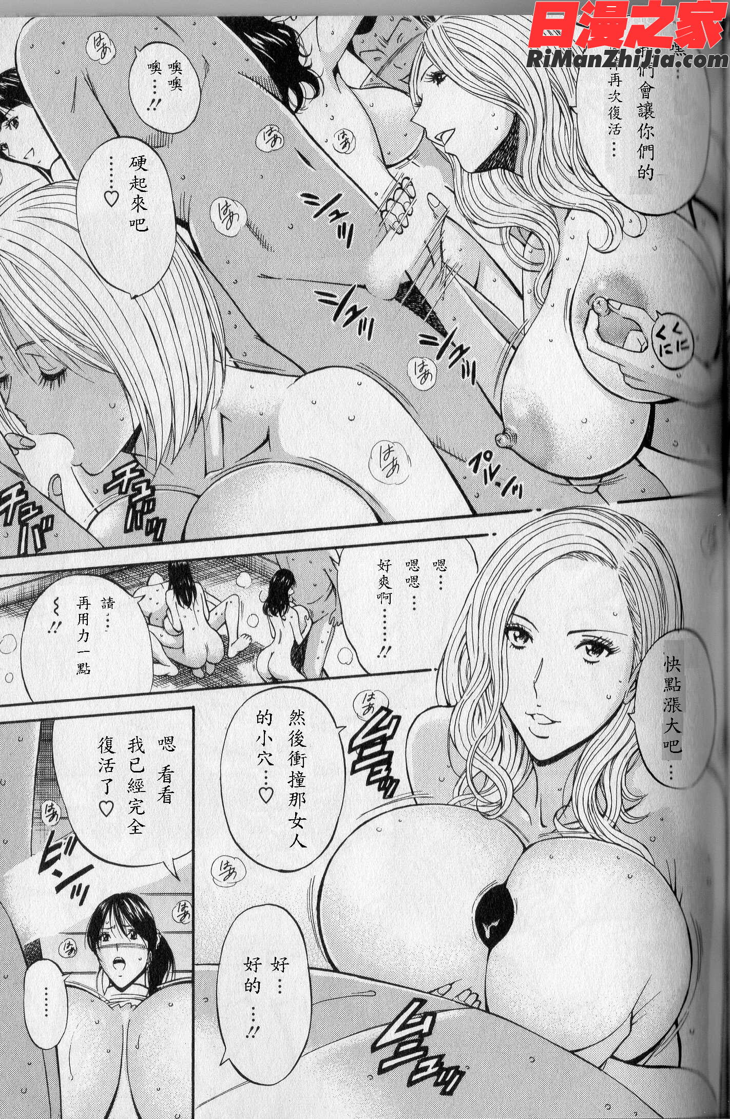 超乳forYou漫画 免费阅读 整部漫画 126.jpg