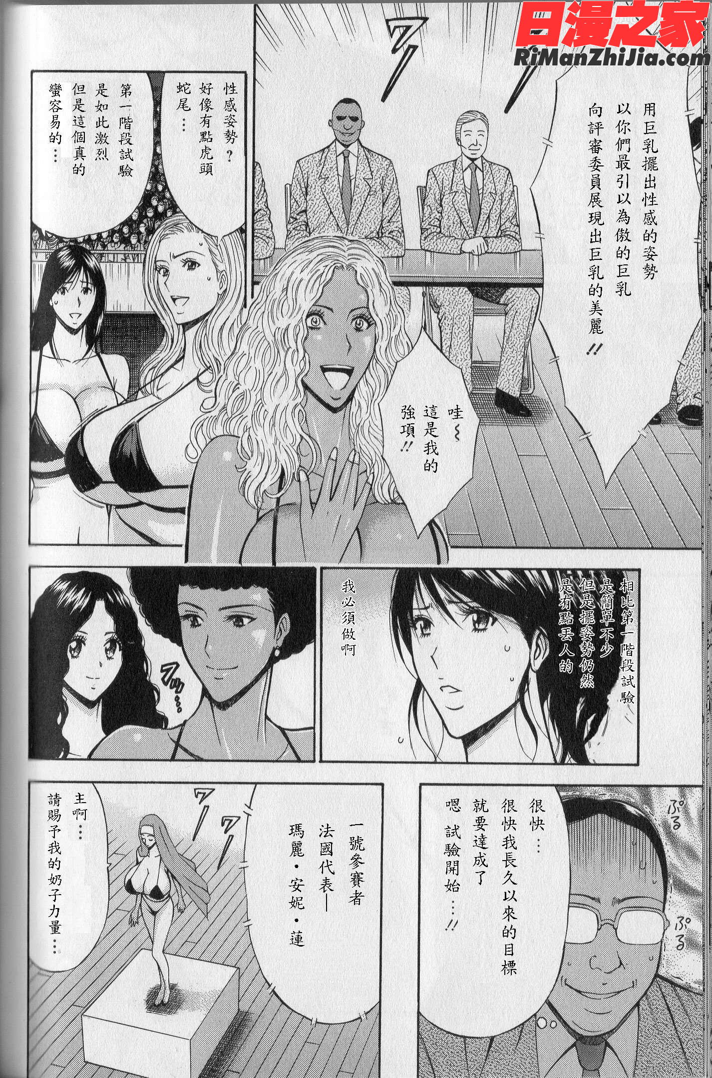 超乳forYou漫画 免费阅读 整部漫画 155.jpg