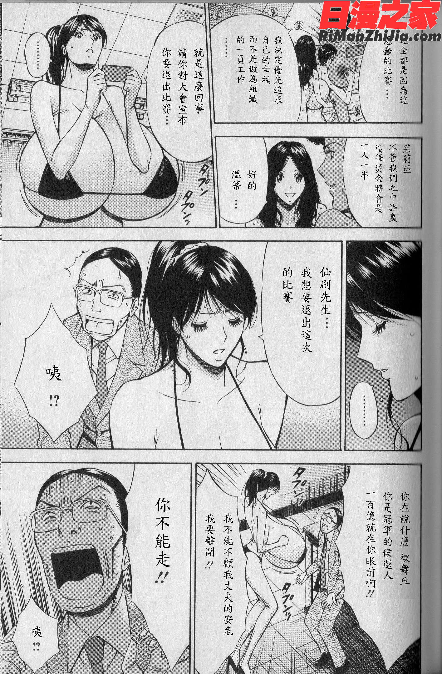 超乳forYou漫画 免费阅读 整部漫画 158.jpg