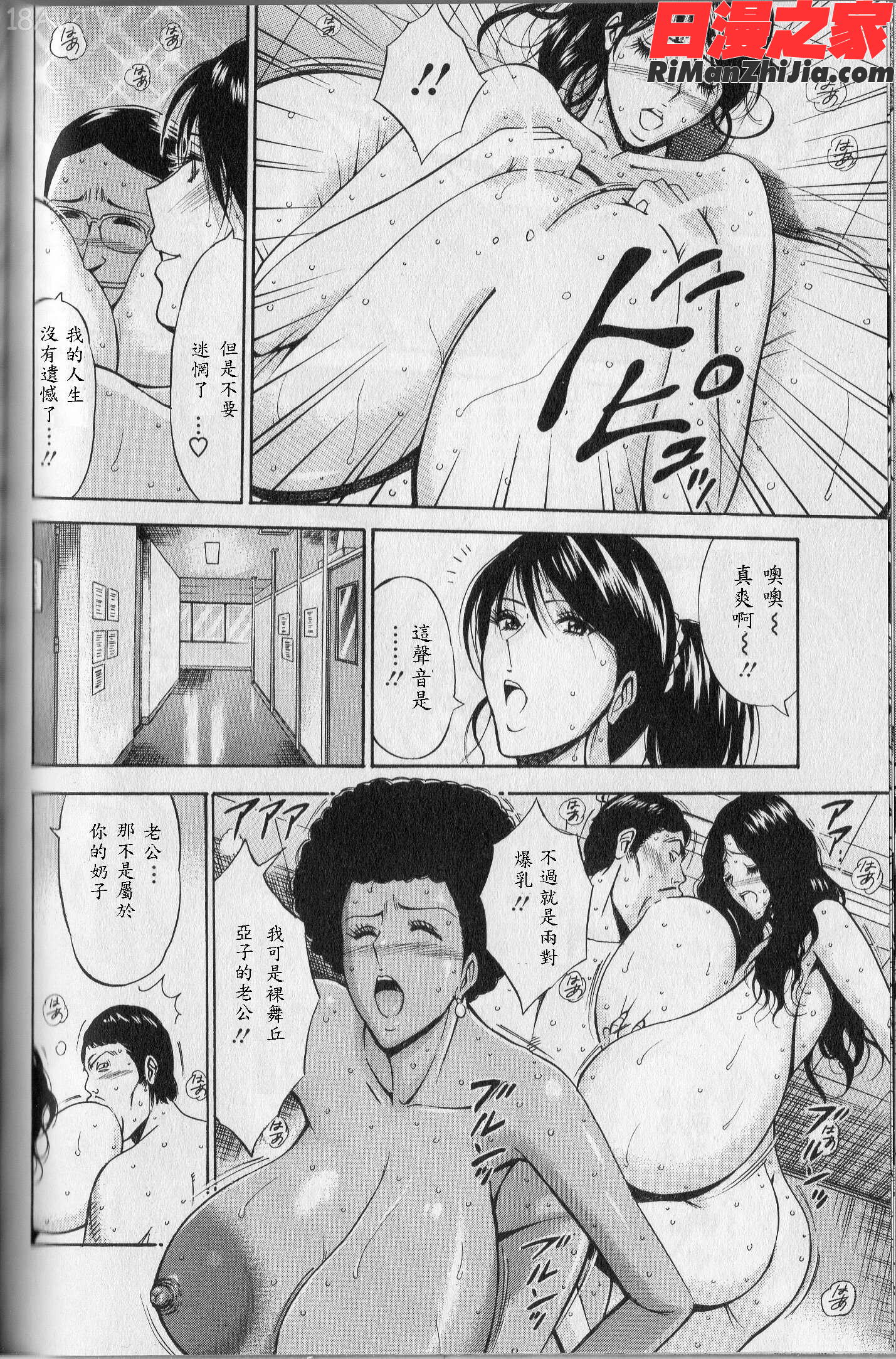 超乳forYou漫画 免费阅读 整部漫画 167.jpg