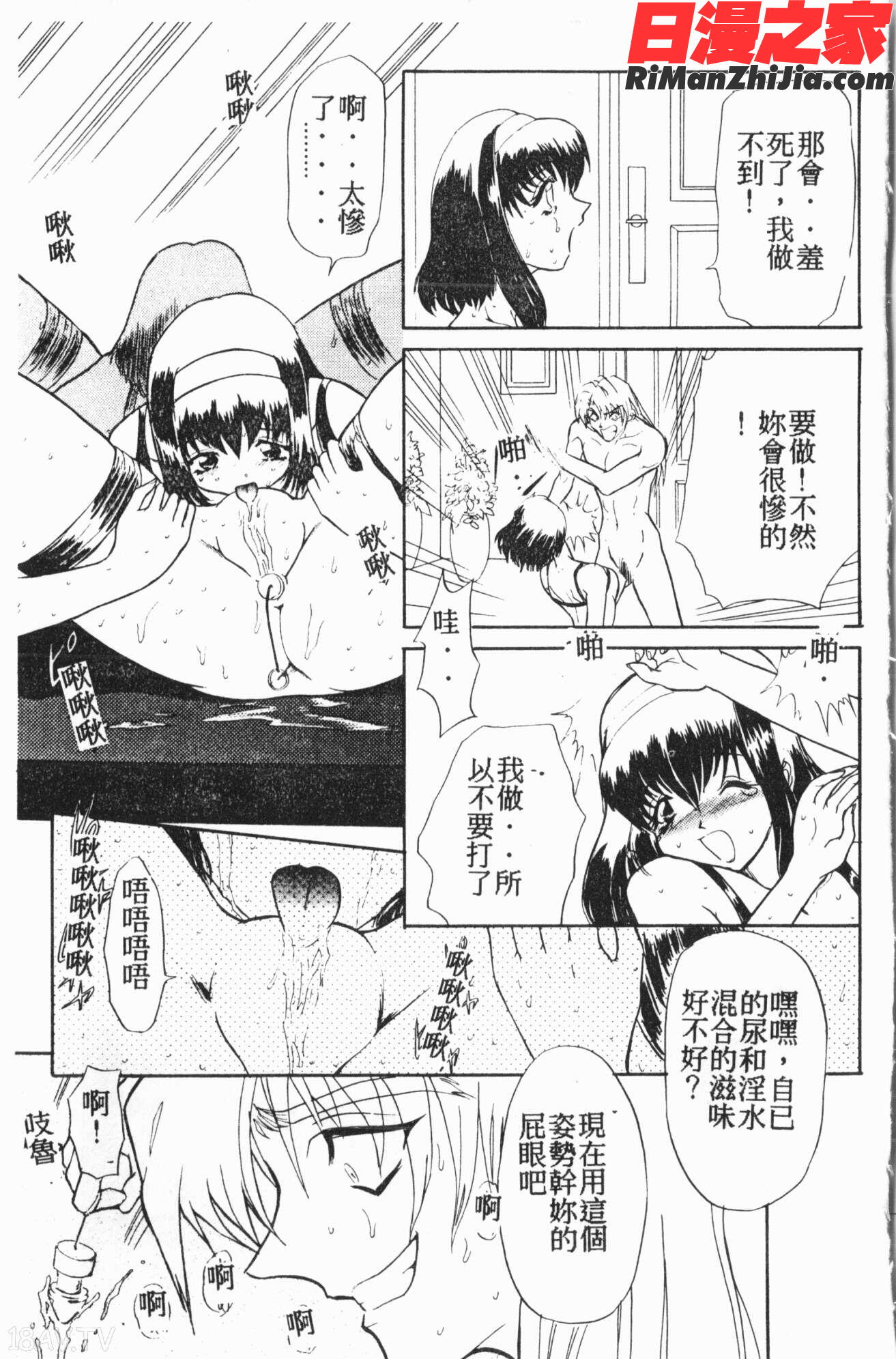 COMIC14106アイシテルVol.15漫画 免费阅读 整部漫画 8.jpg