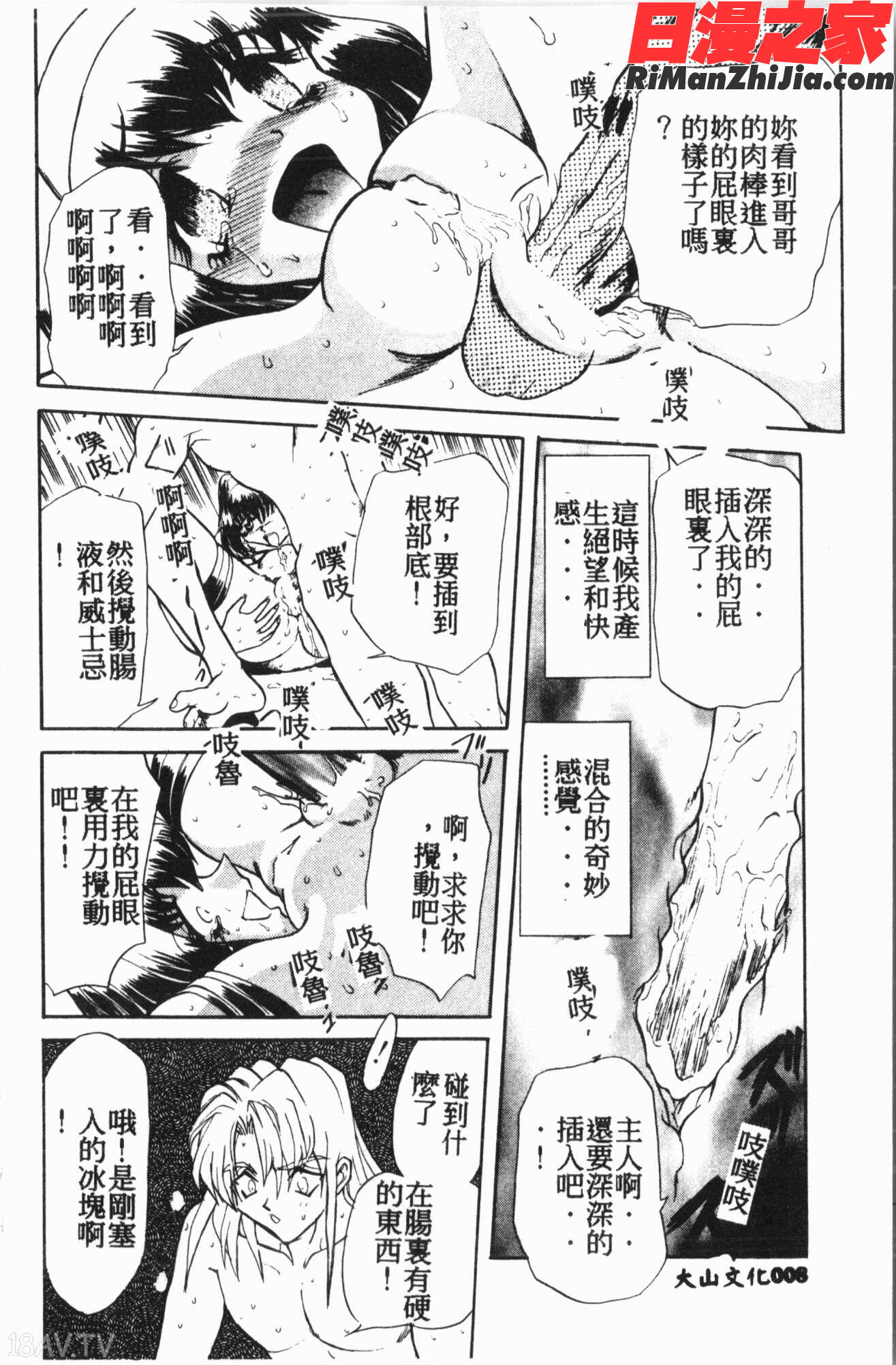 COMIC14106アイシテルVol.15漫画 免费阅读 整部漫画 9.jpg