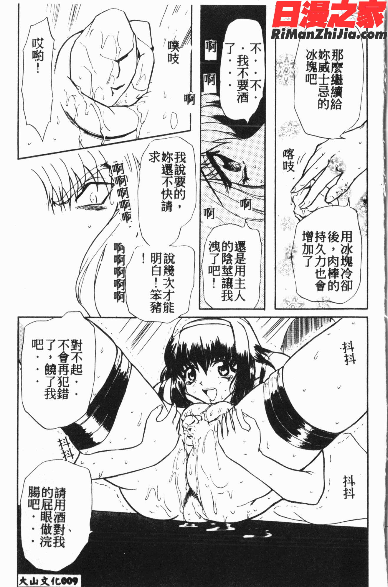 COMIC14106アイシテルVol.15漫画 免费阅读 整部漫画 10.jpg